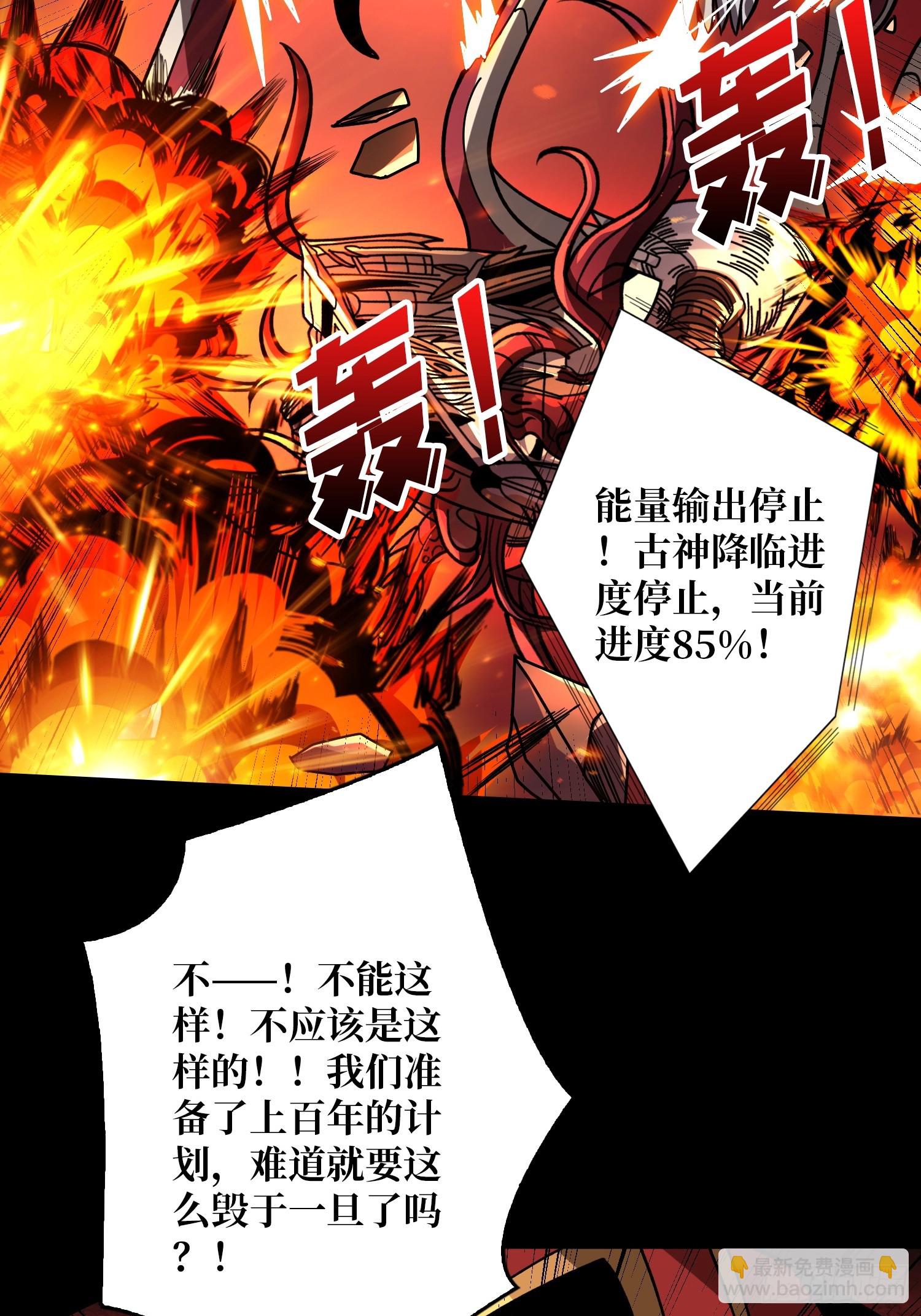 開局就有王者賬號 - 機械降神(1/2) - 4