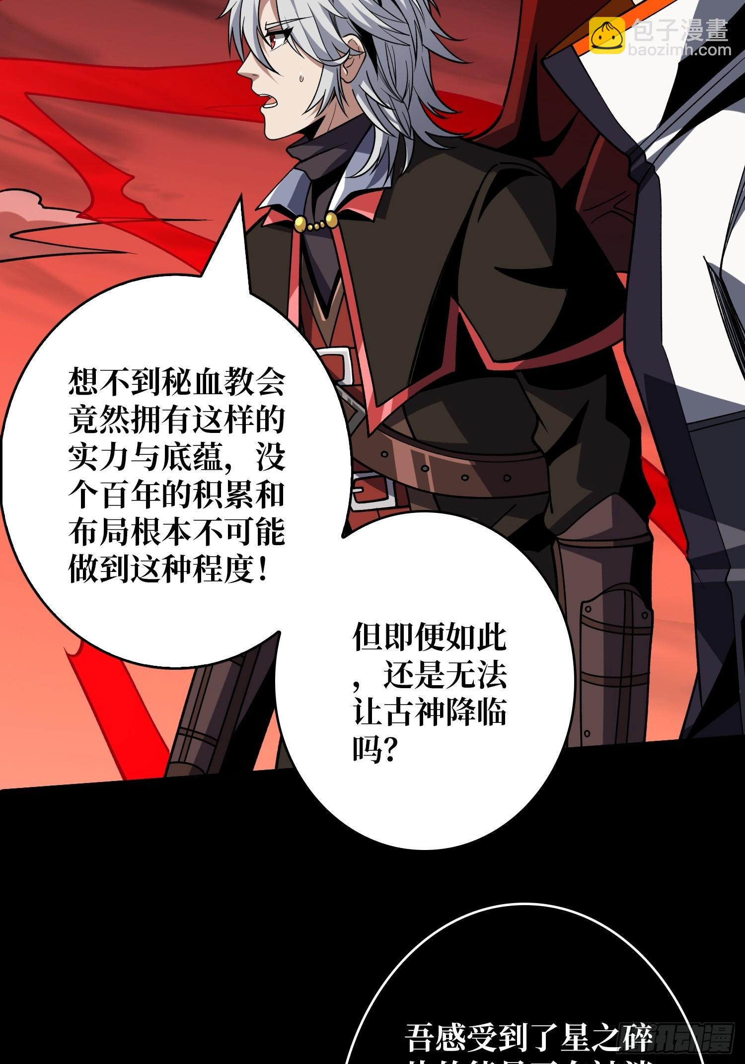 開局就有王者賬號 - 機械降神(1/2) - 2