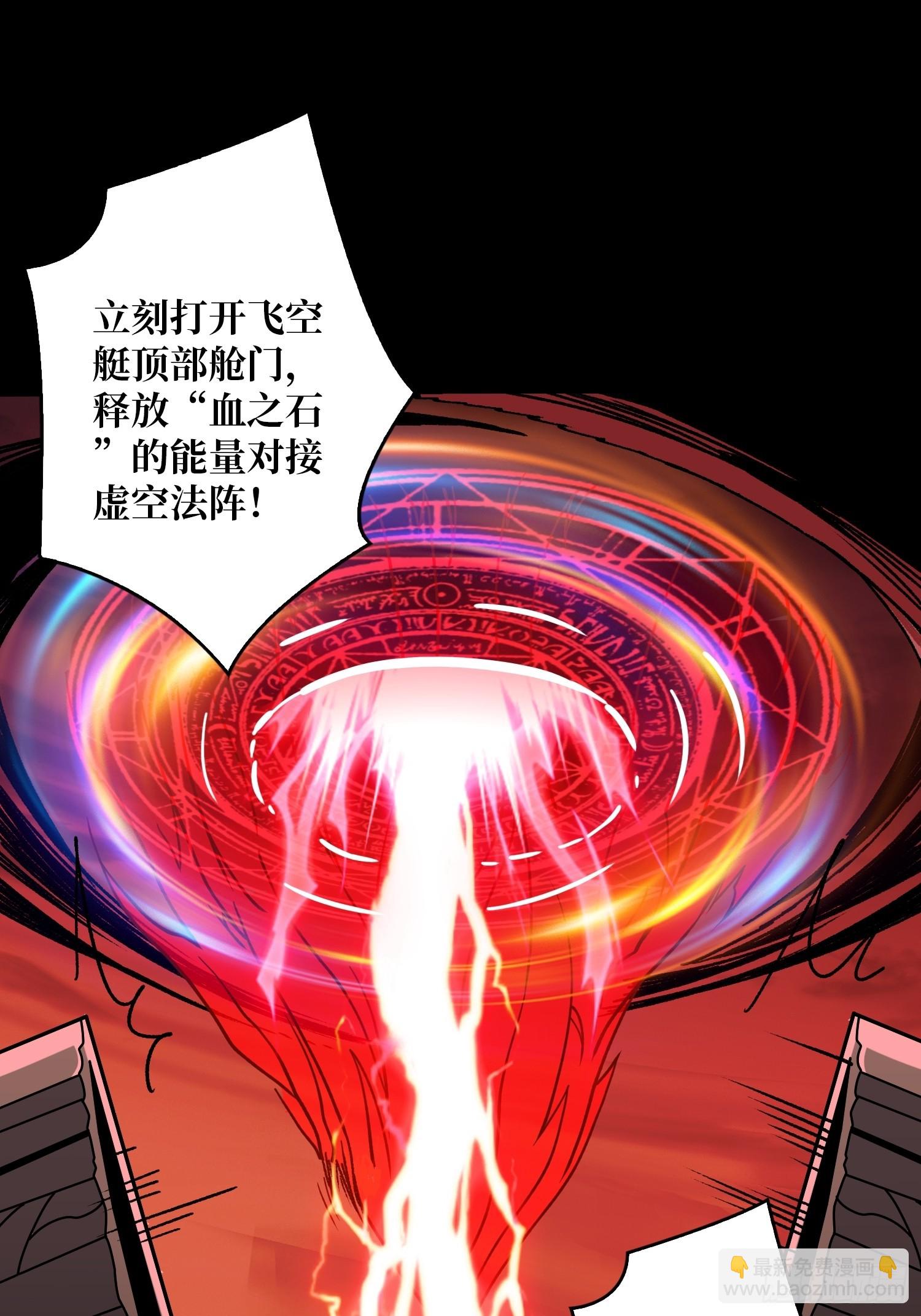 開局就有王者賬號 - 機械降神(1/2) - 4