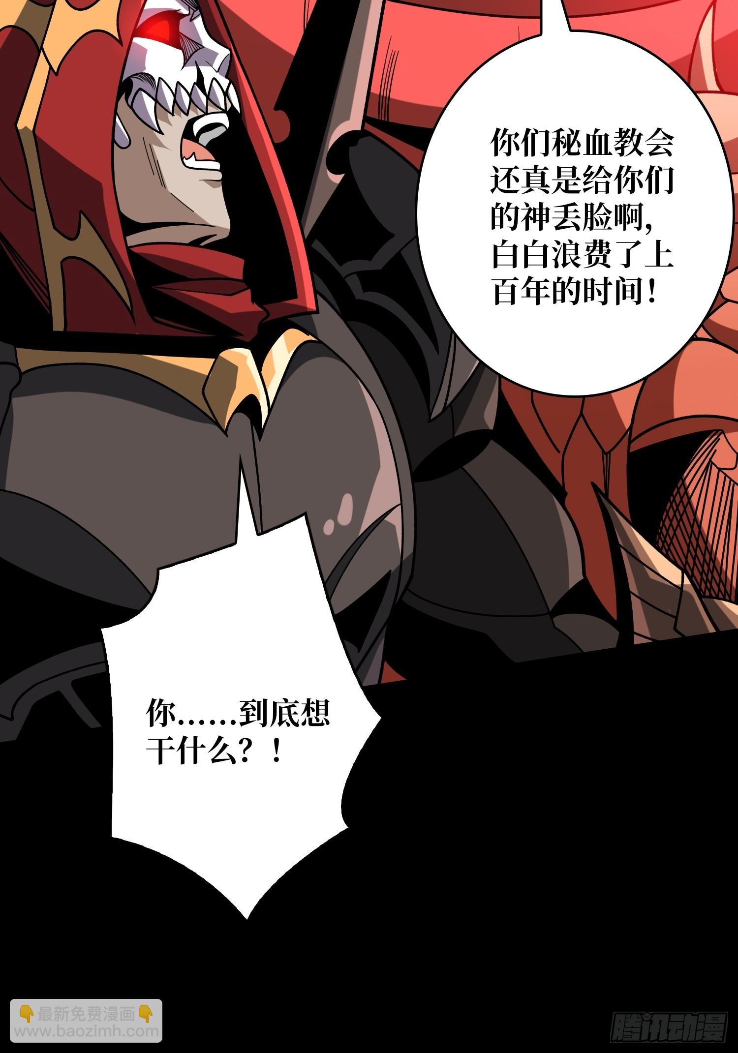 開局就有王者賬號 - 機械降神(1/2) - 5