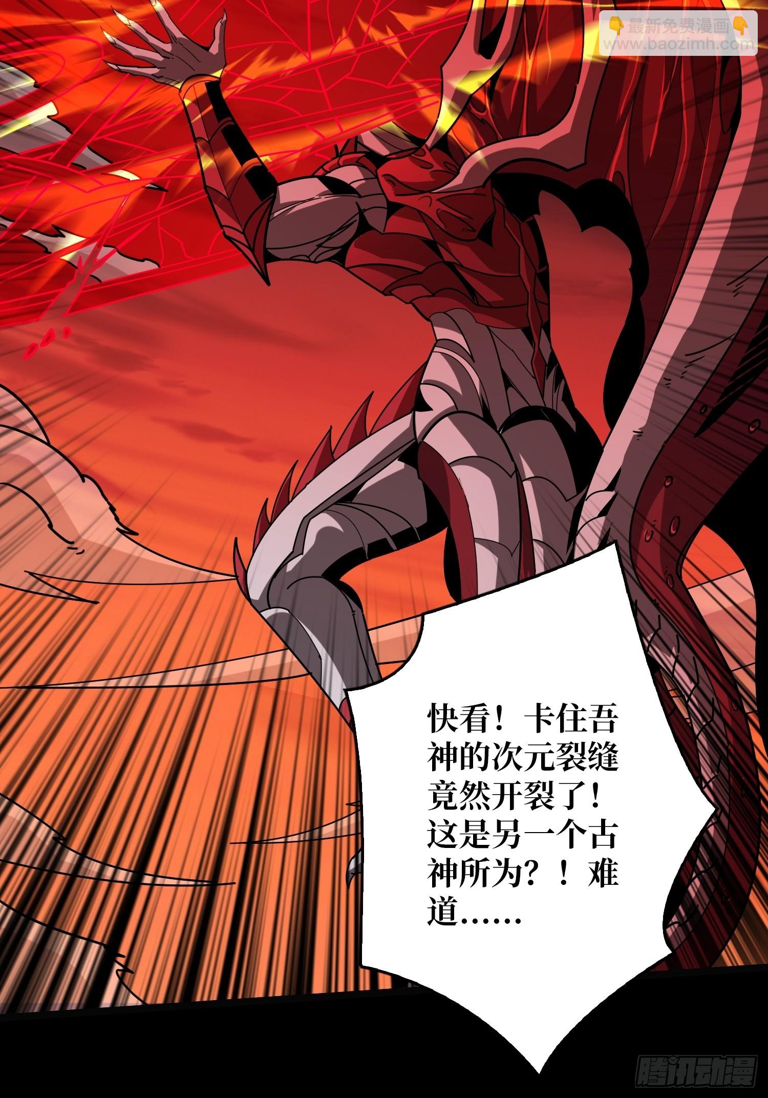 開局就有王者賬號 - 機械降神(1/2) - 8