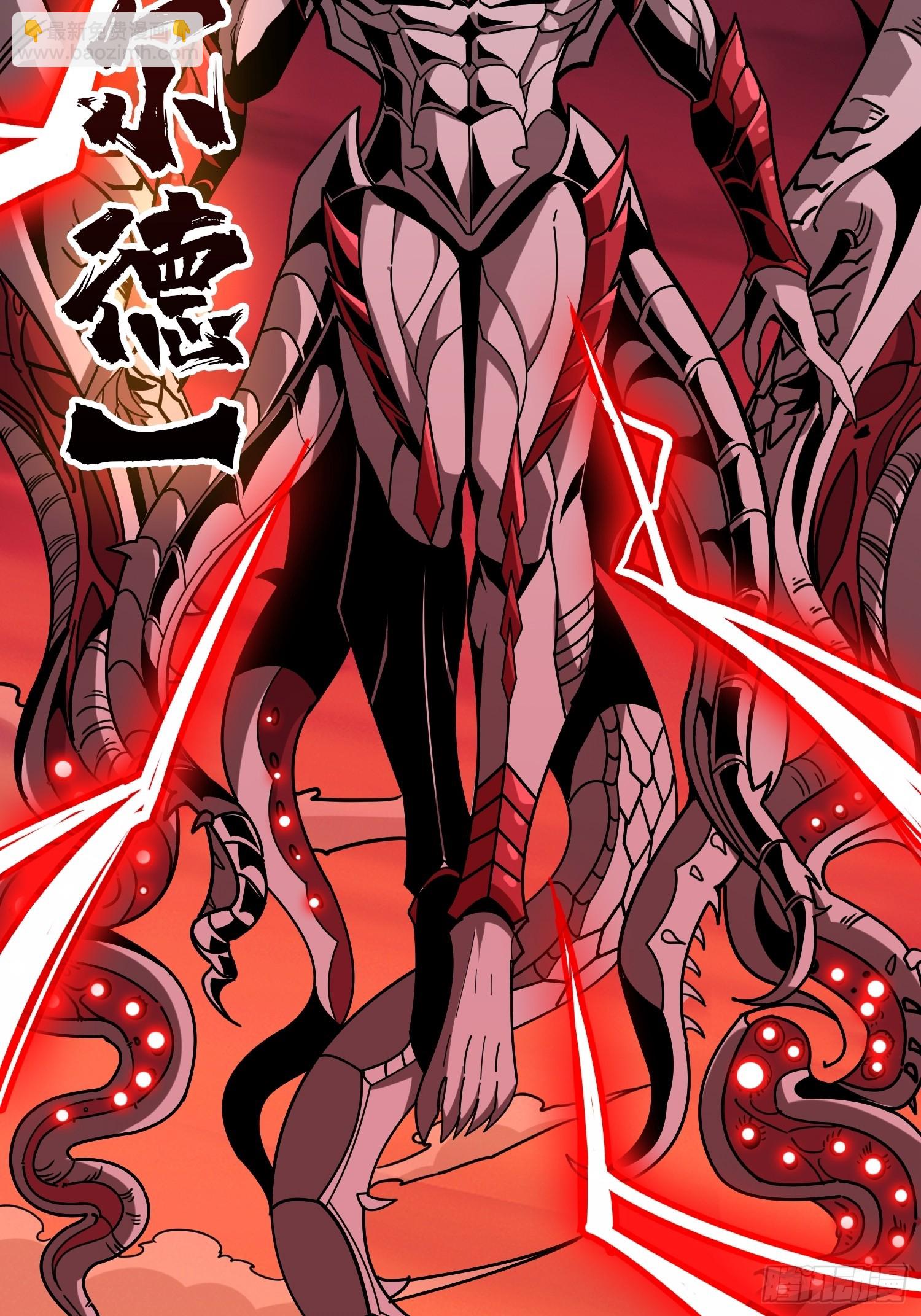 開局就有王者賬號 - 機械降神(2/2) - 1