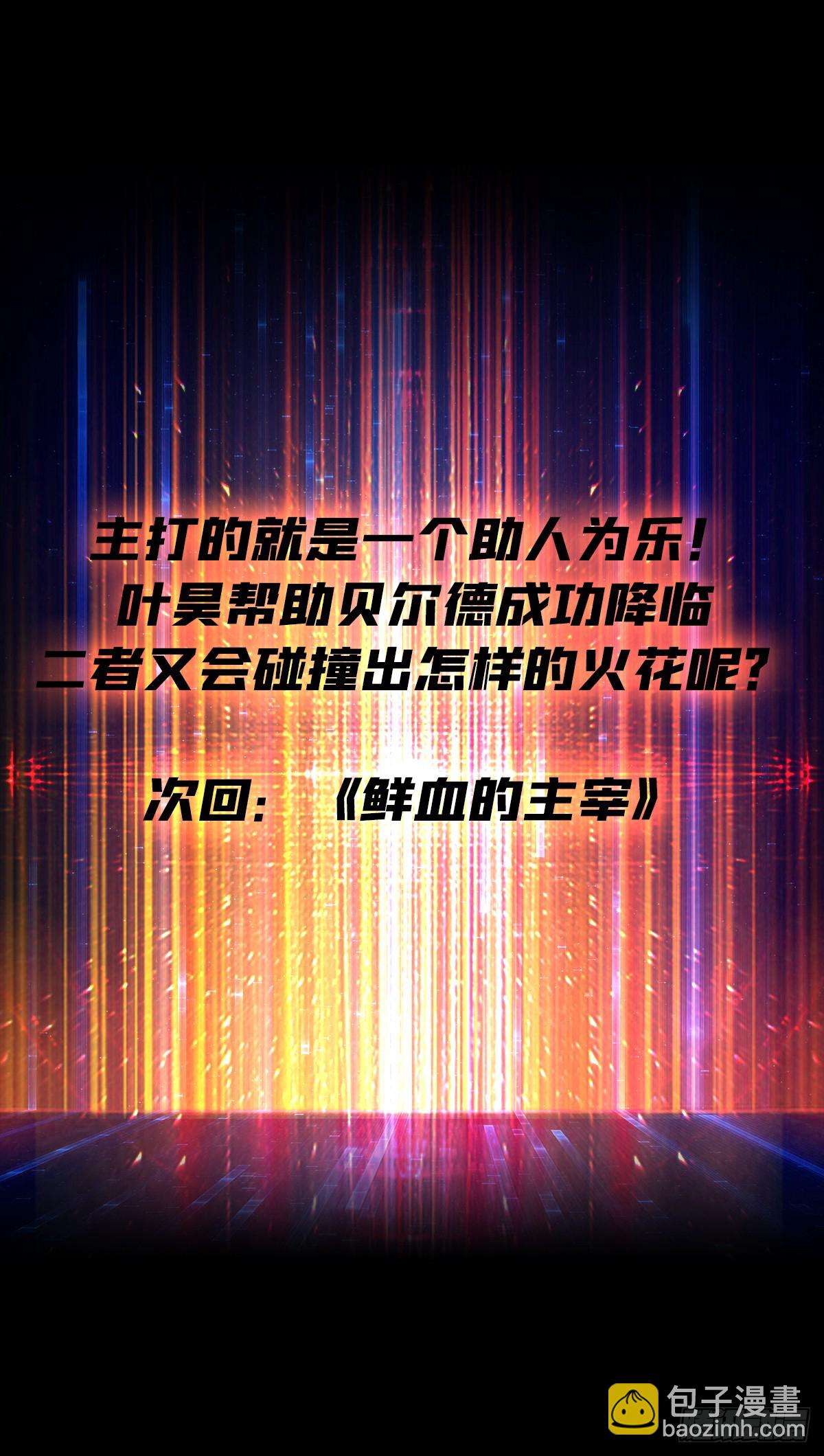 開局就有王者賬號 - 機械降神(2/2) - 1