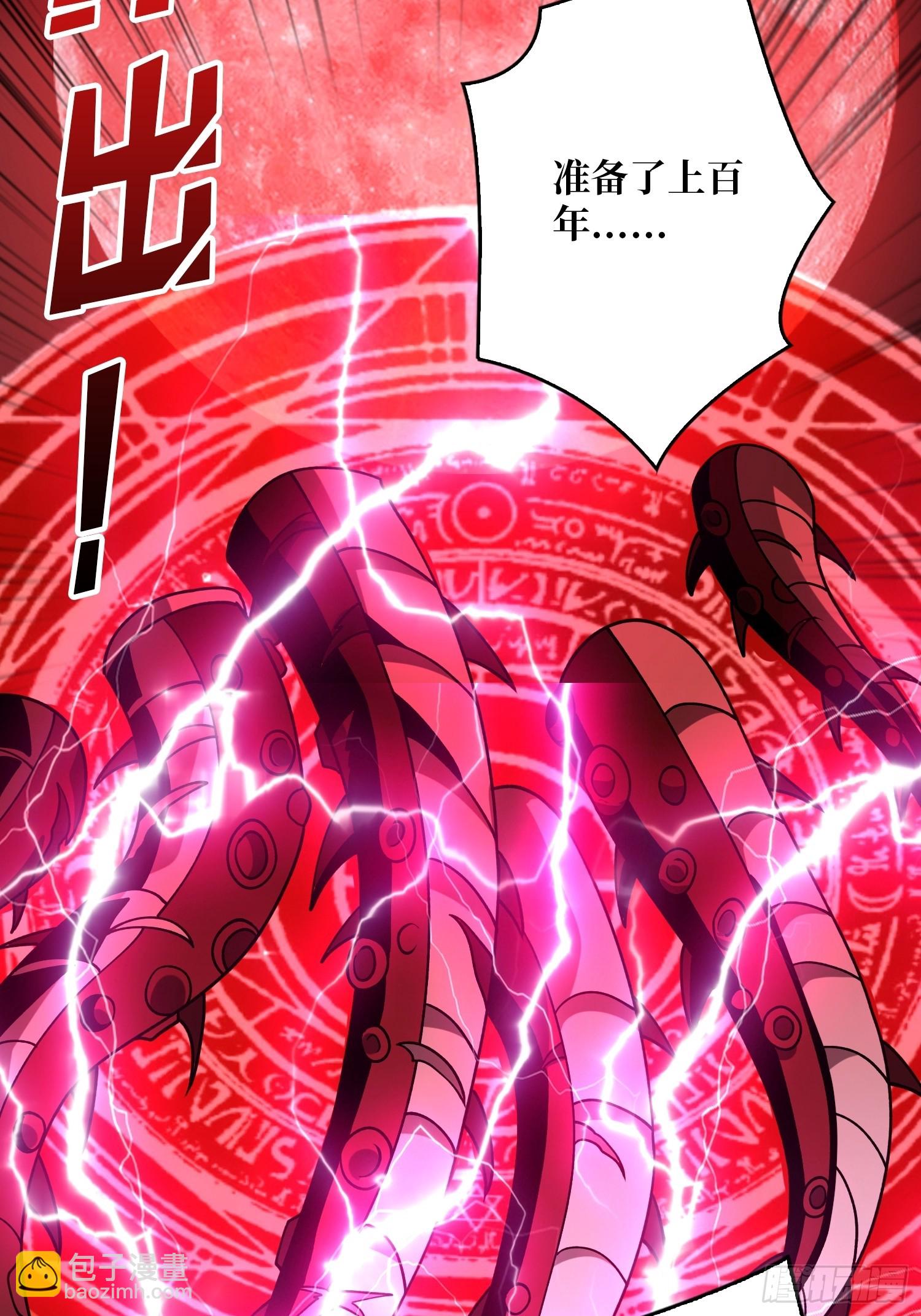 開局就有王者賬號 - 機械降神(1/2) - 6