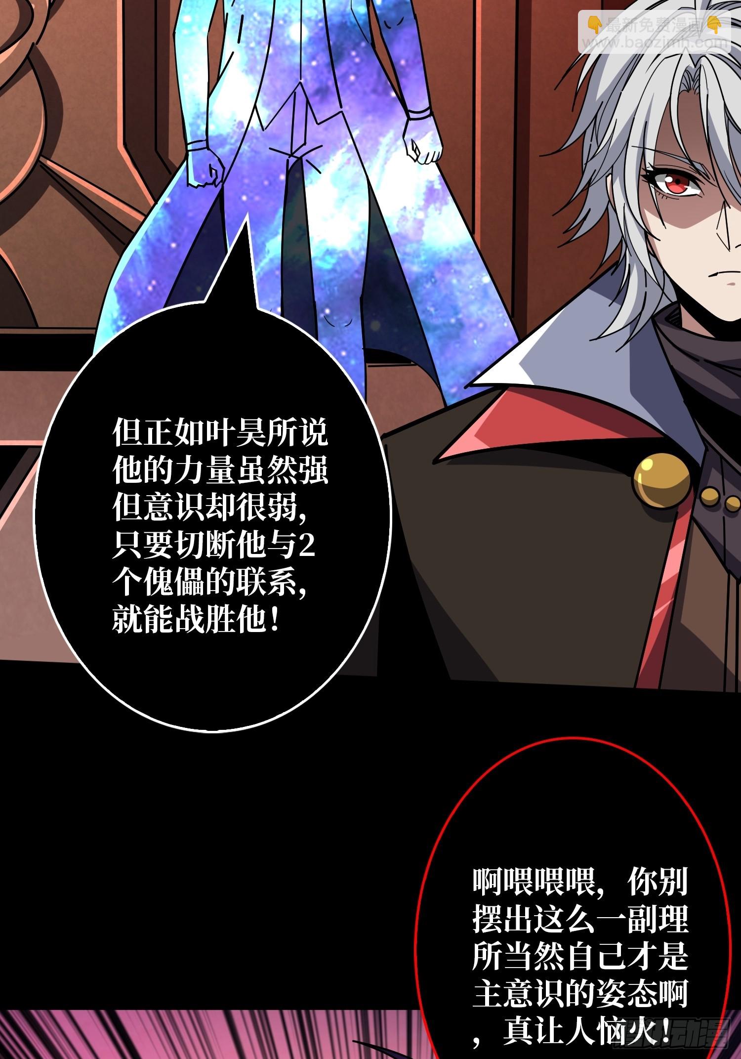 開局就有王者賬號 - 期許與承諾 - 5