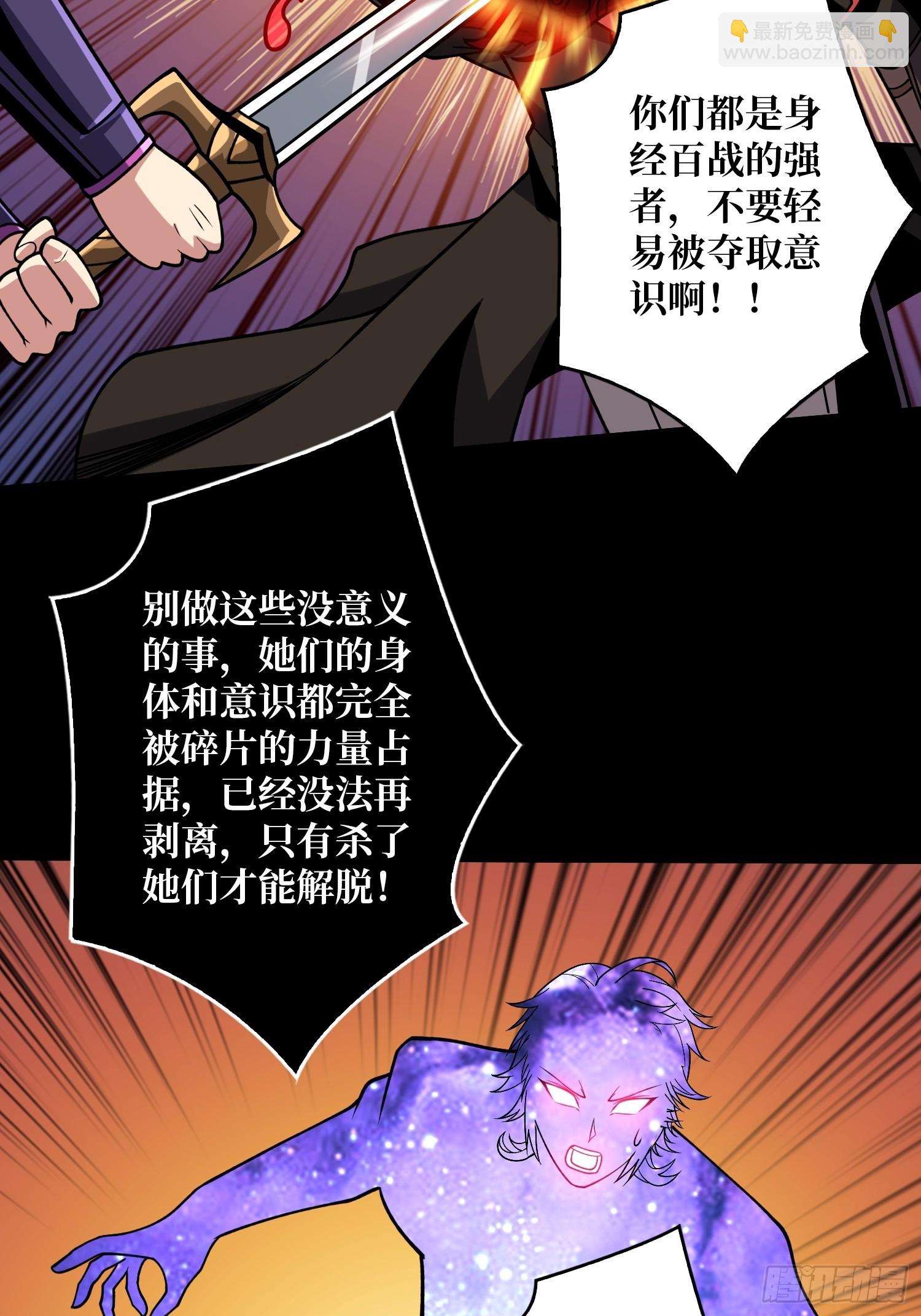 開局就有王者賬號 - 期許與承諾 - 3