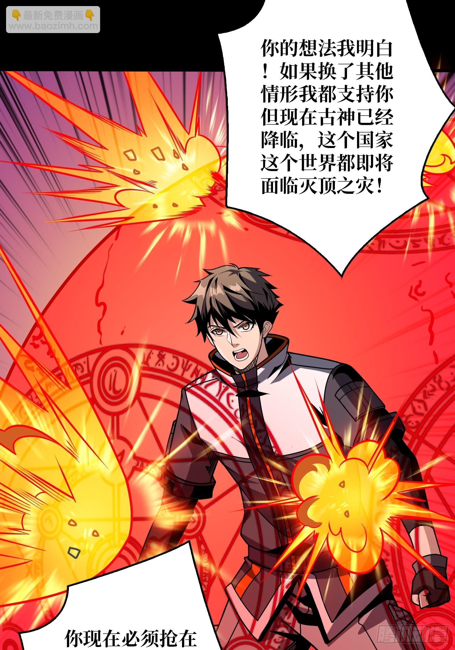 開局就有王者賬號 - 期許與承諾 - 5