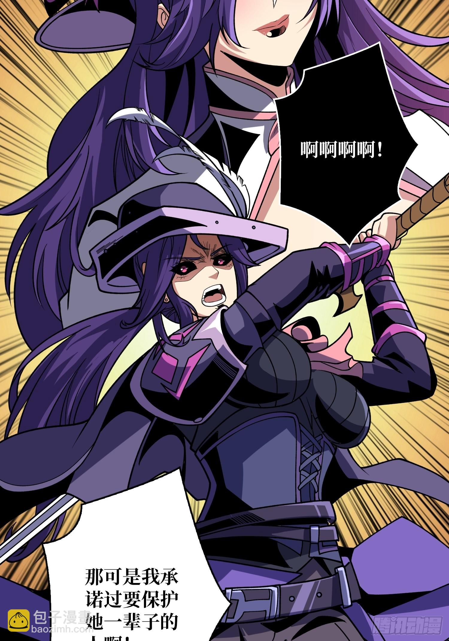 開局就有王者賬號 - 期許與承諾 - 8