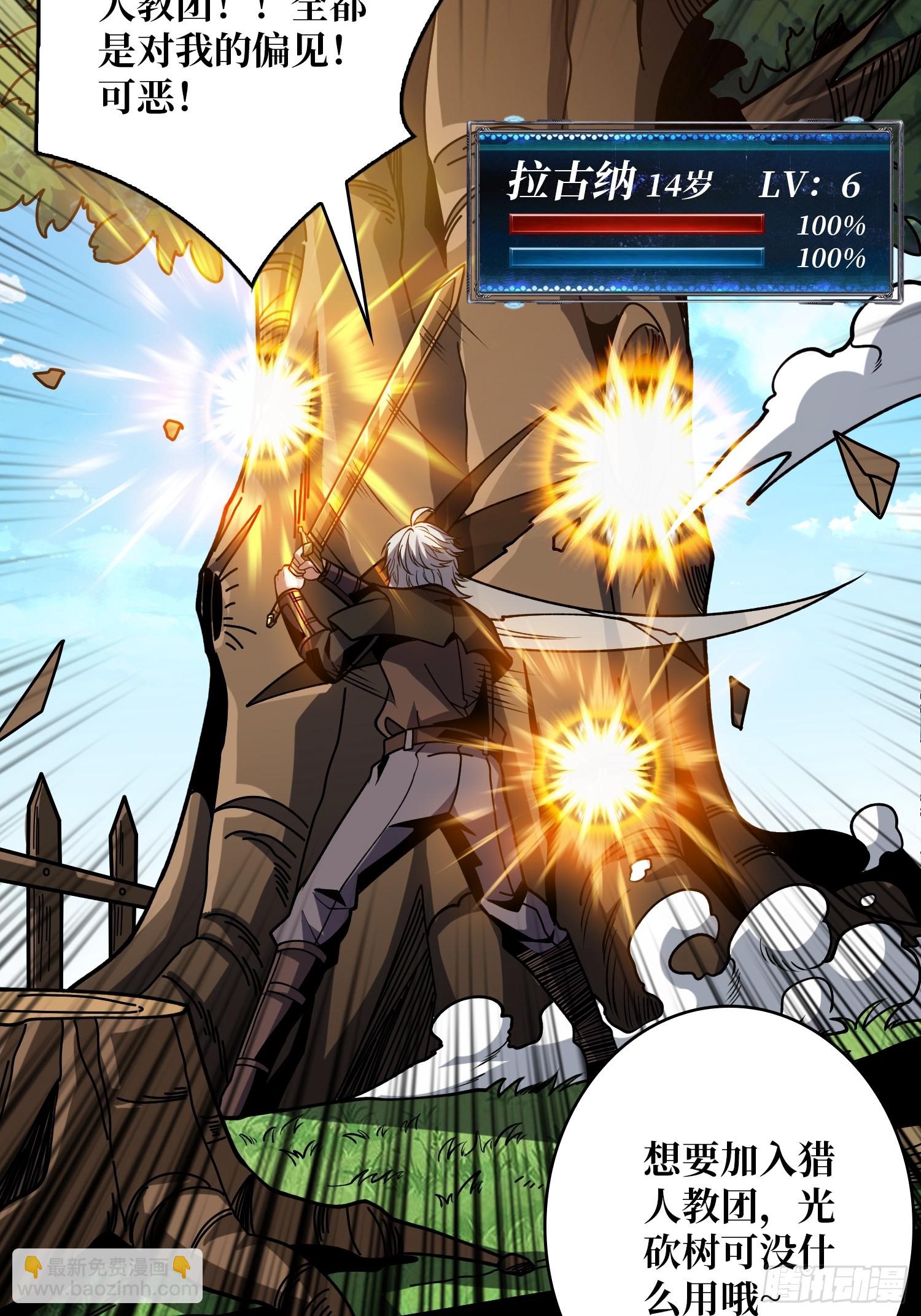 開局就有王者賬號 - 期許與承諾 - 3