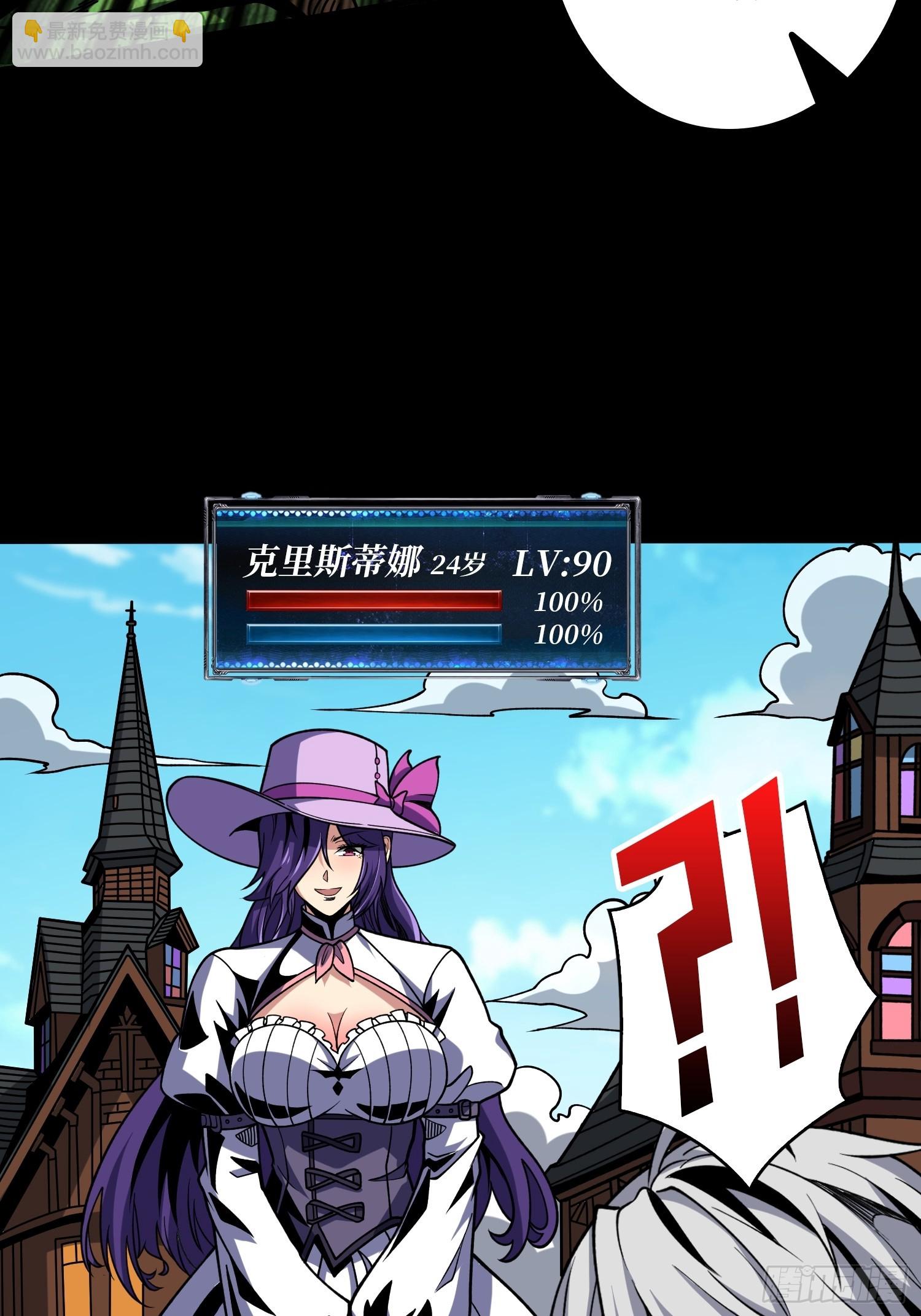 開局就有王者賬號 - 期許與承諾 - 4