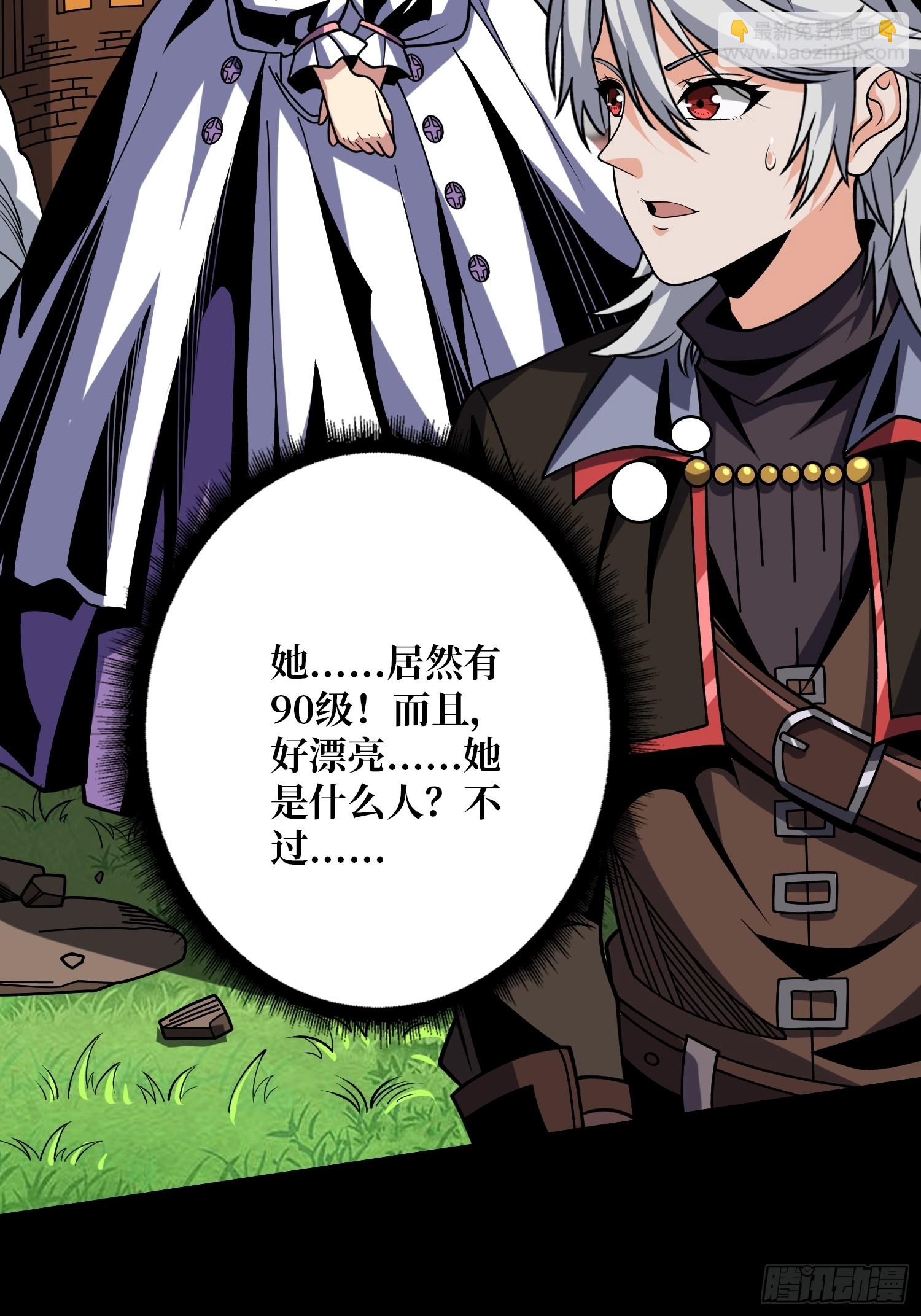 開局就有王者賬號 - 期許與承諾 - 5