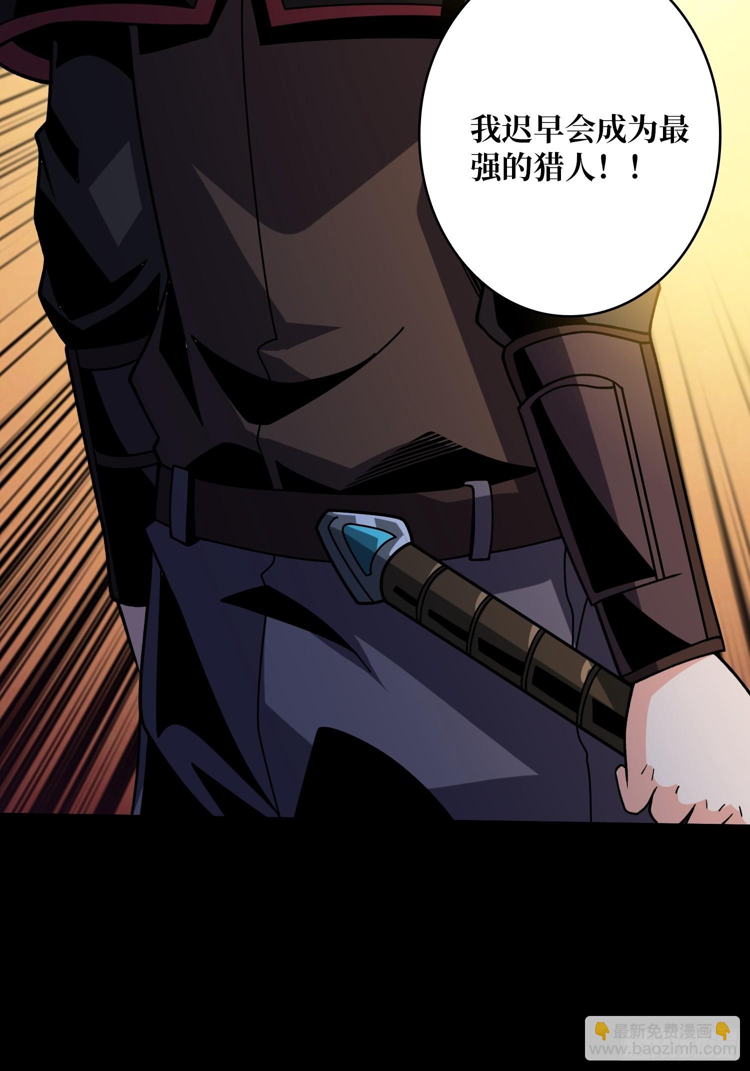 開局就有王者賬號 - 期許與承諾 - 7