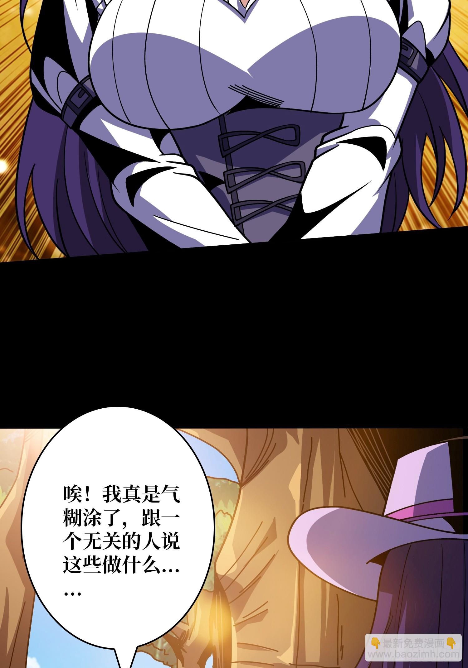 開局就有王者賬號 - 期許與承諾 - 7