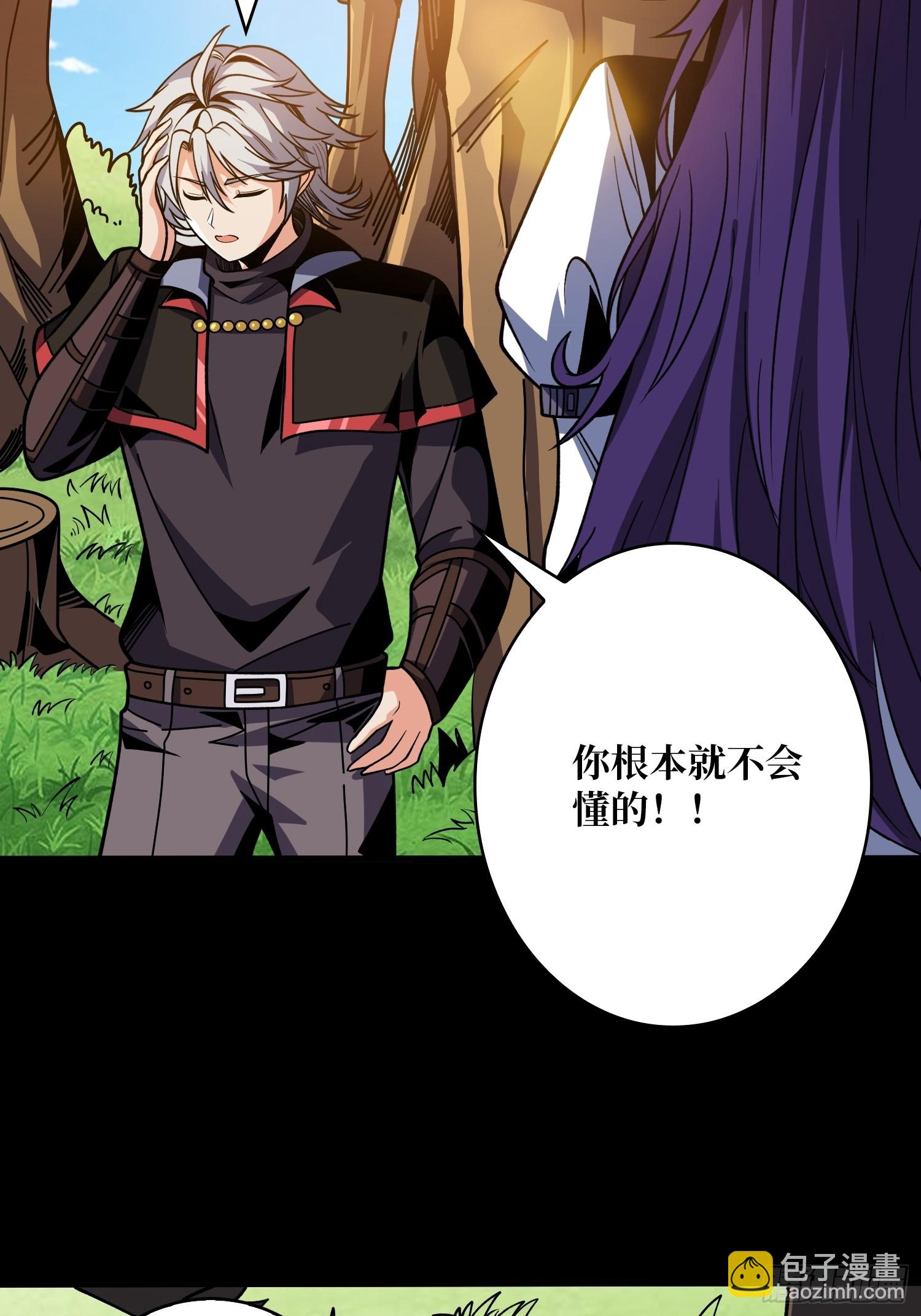 開局就有王者賬號 - 期許與承諾 - 8