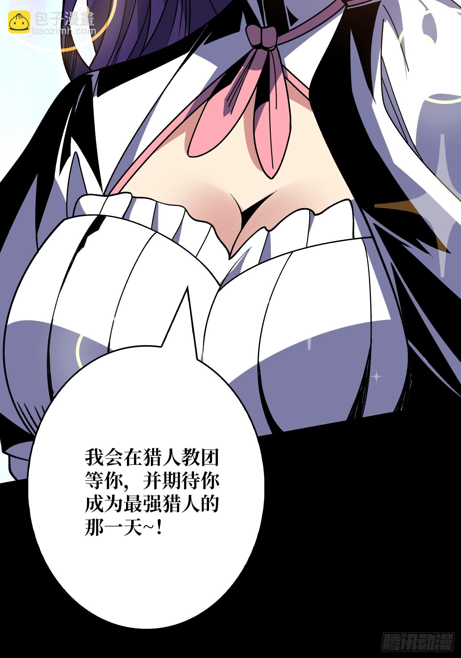 開局就有王者賬號 - 期許與承諾 - 5