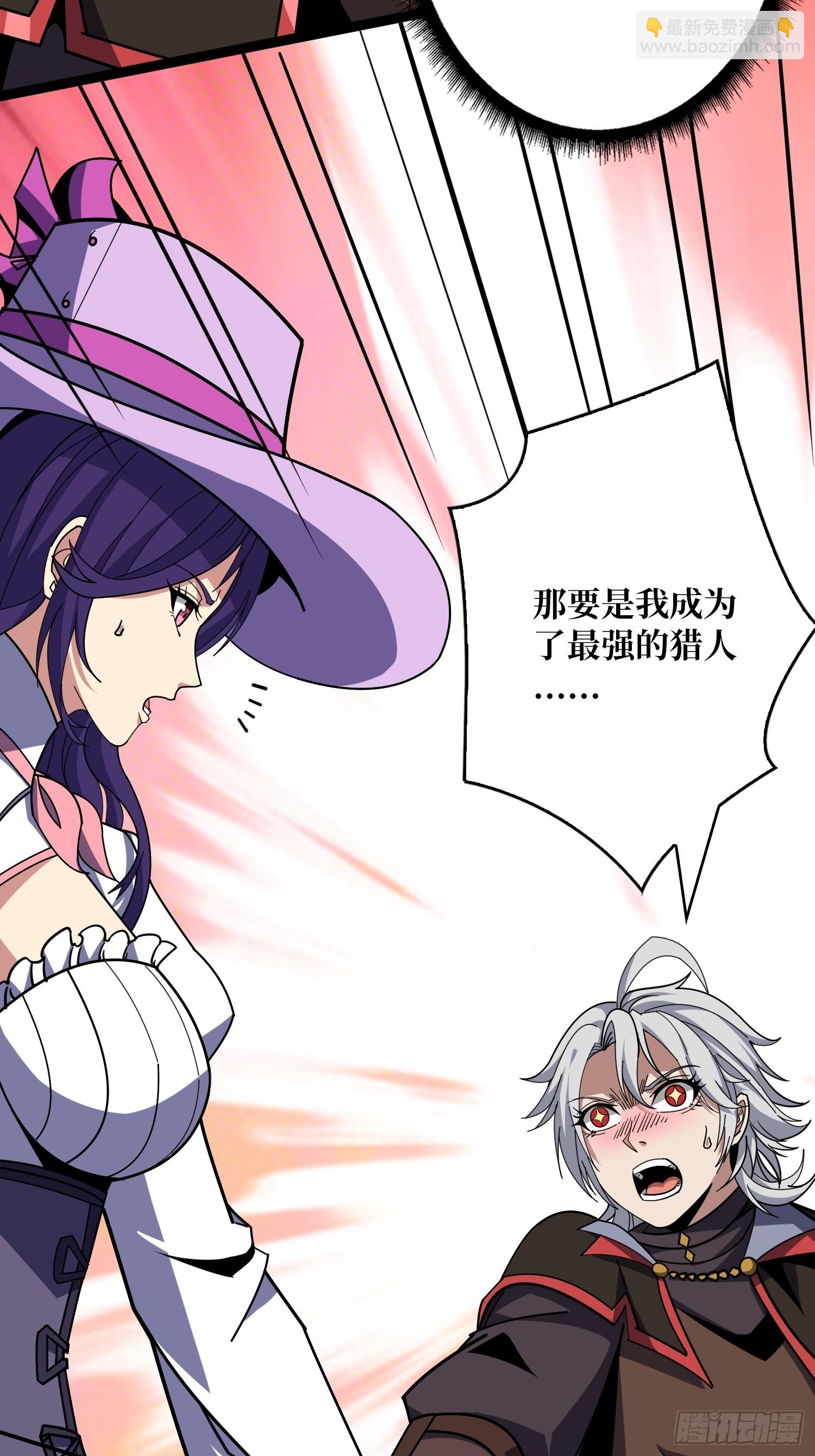 開局就有王者賬號 - 期許與承諾 - 7