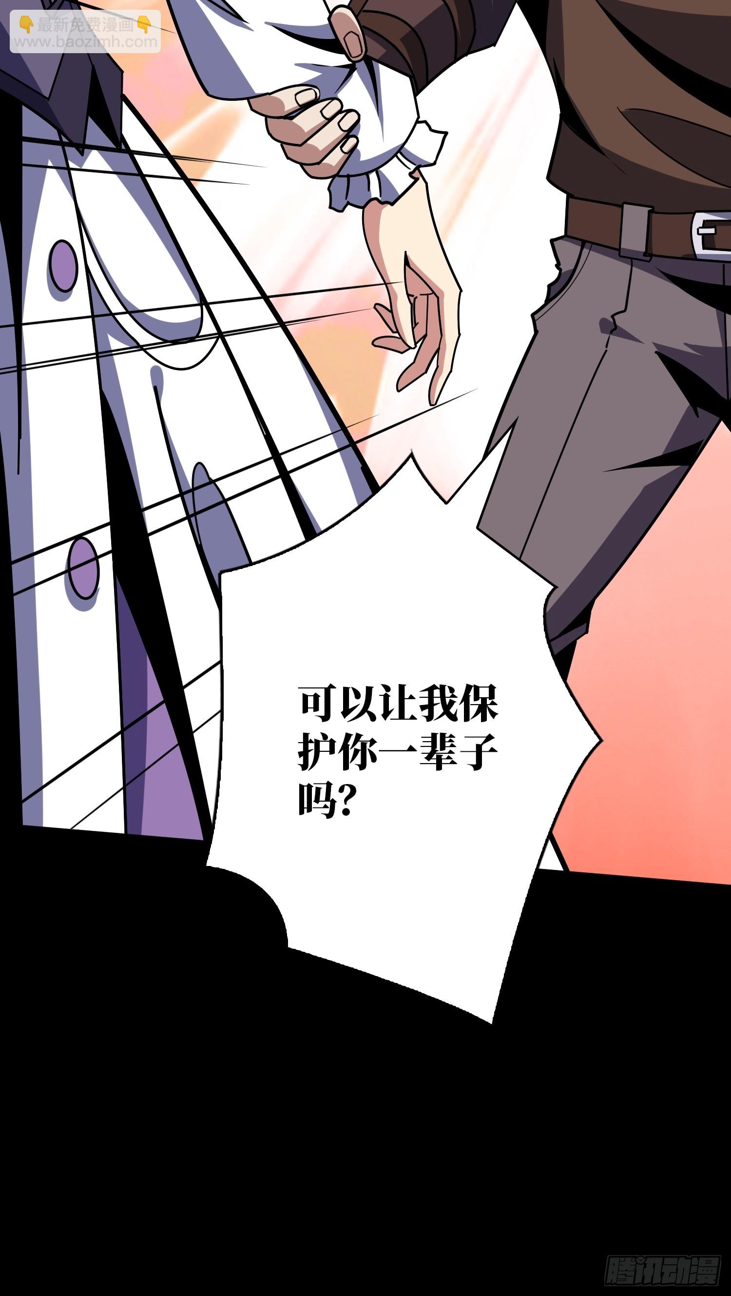 開局就有王者賬號 - 期許與承諾 - 8