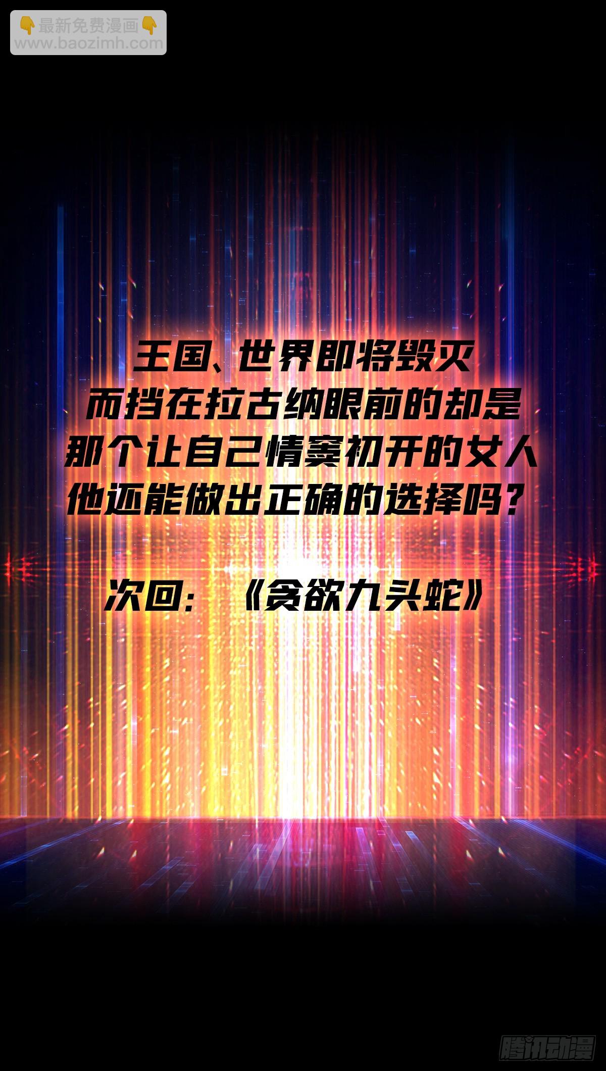 開局就有王者賬號 - 期許與承諾 - 1