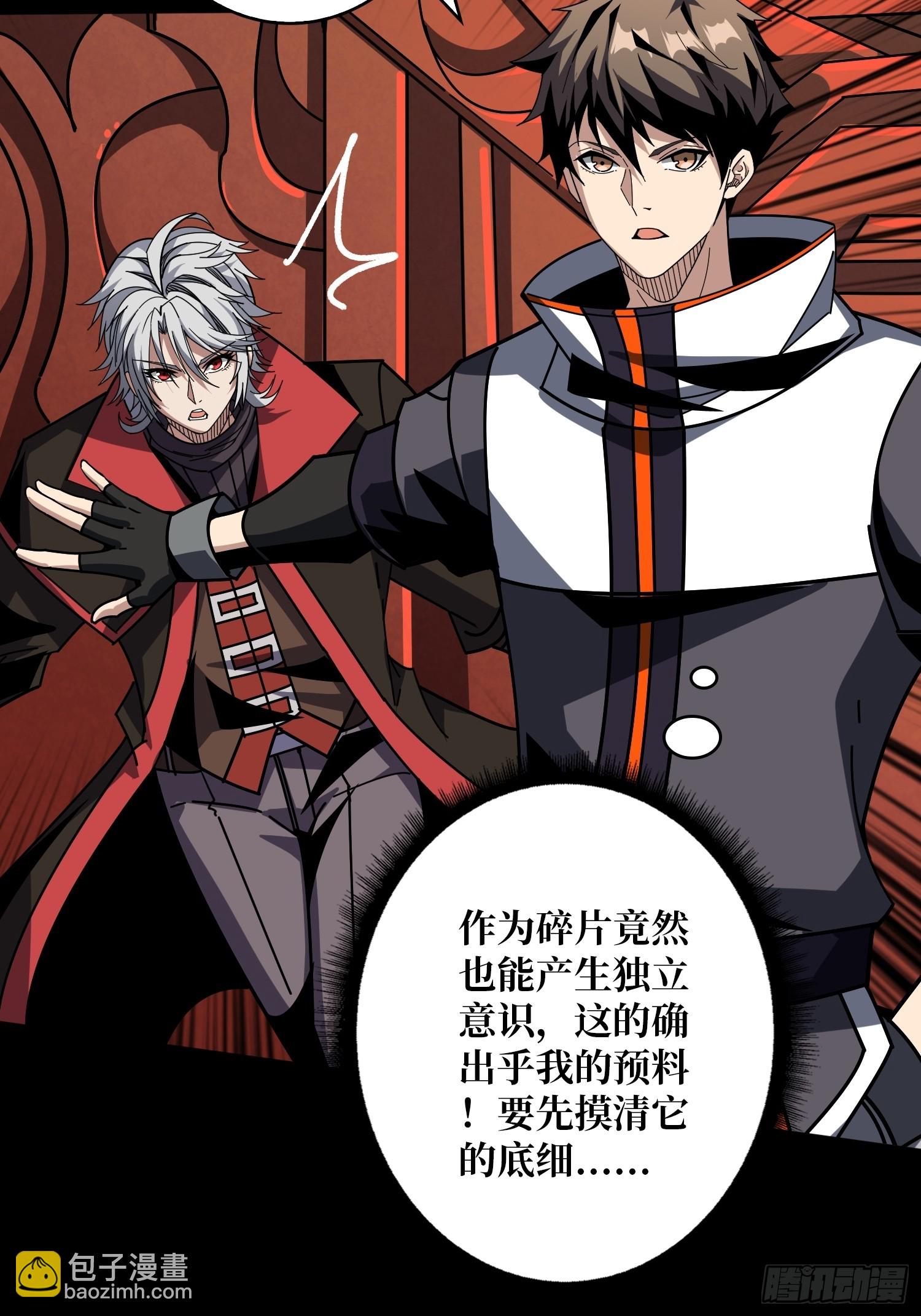 開局就有王者賬號 - 期許與承諾 - 6