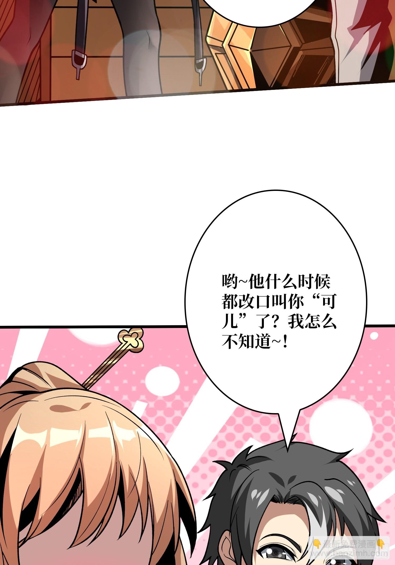 開局就有王者賬號 - 香豔的會面(1/2) - 8