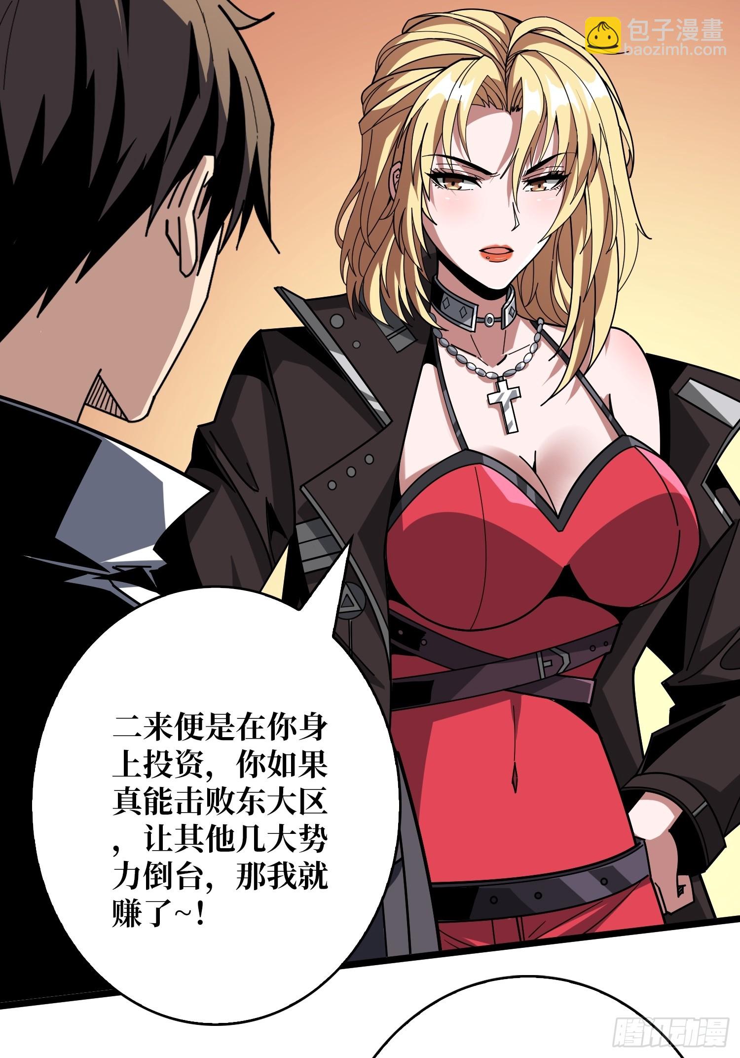 開局就有王者賬號 - 香豔的會面(1/2) - 4