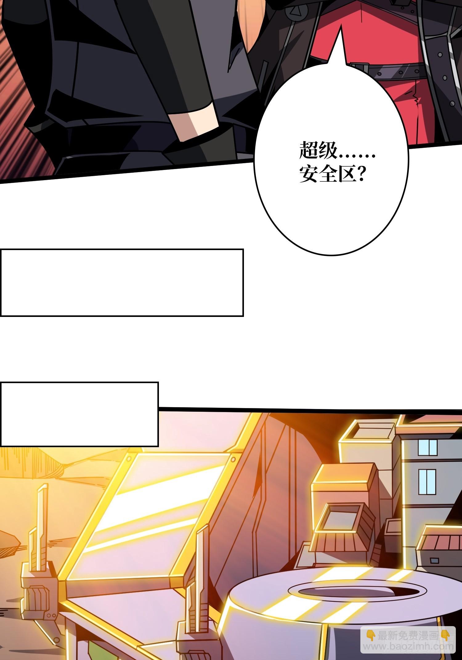 開局就有王者賬號 - 香豔的會面(1/2) - 3