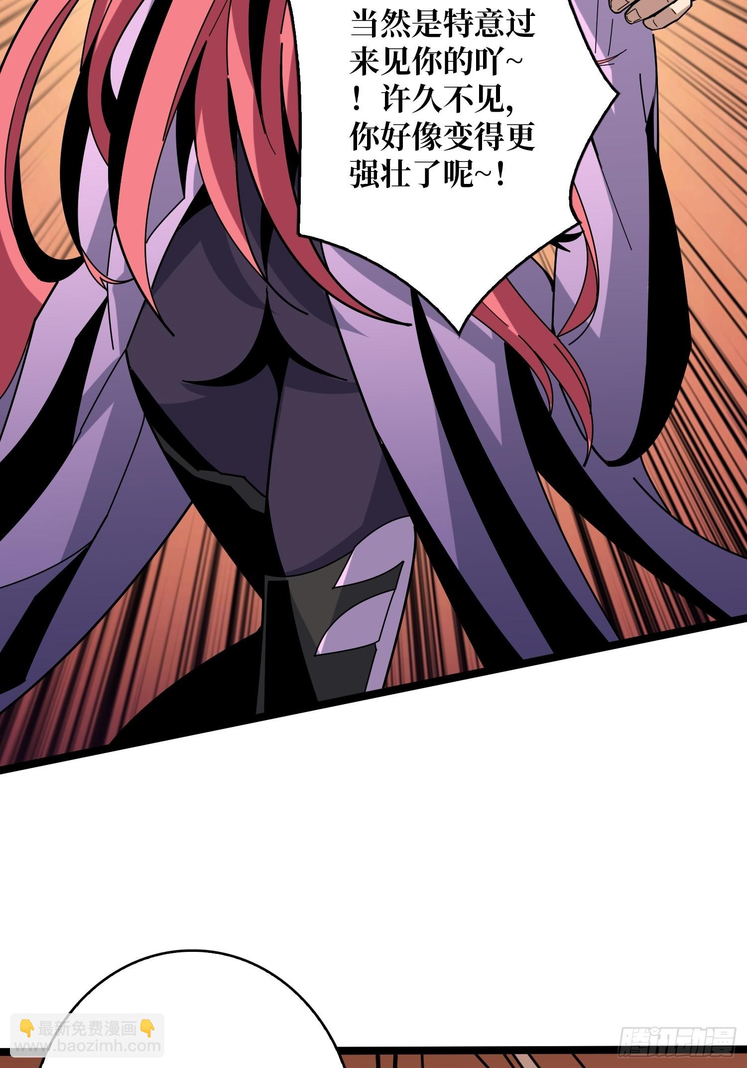 開局就有王者賬號 - 香豔的會面(1/2) - 7