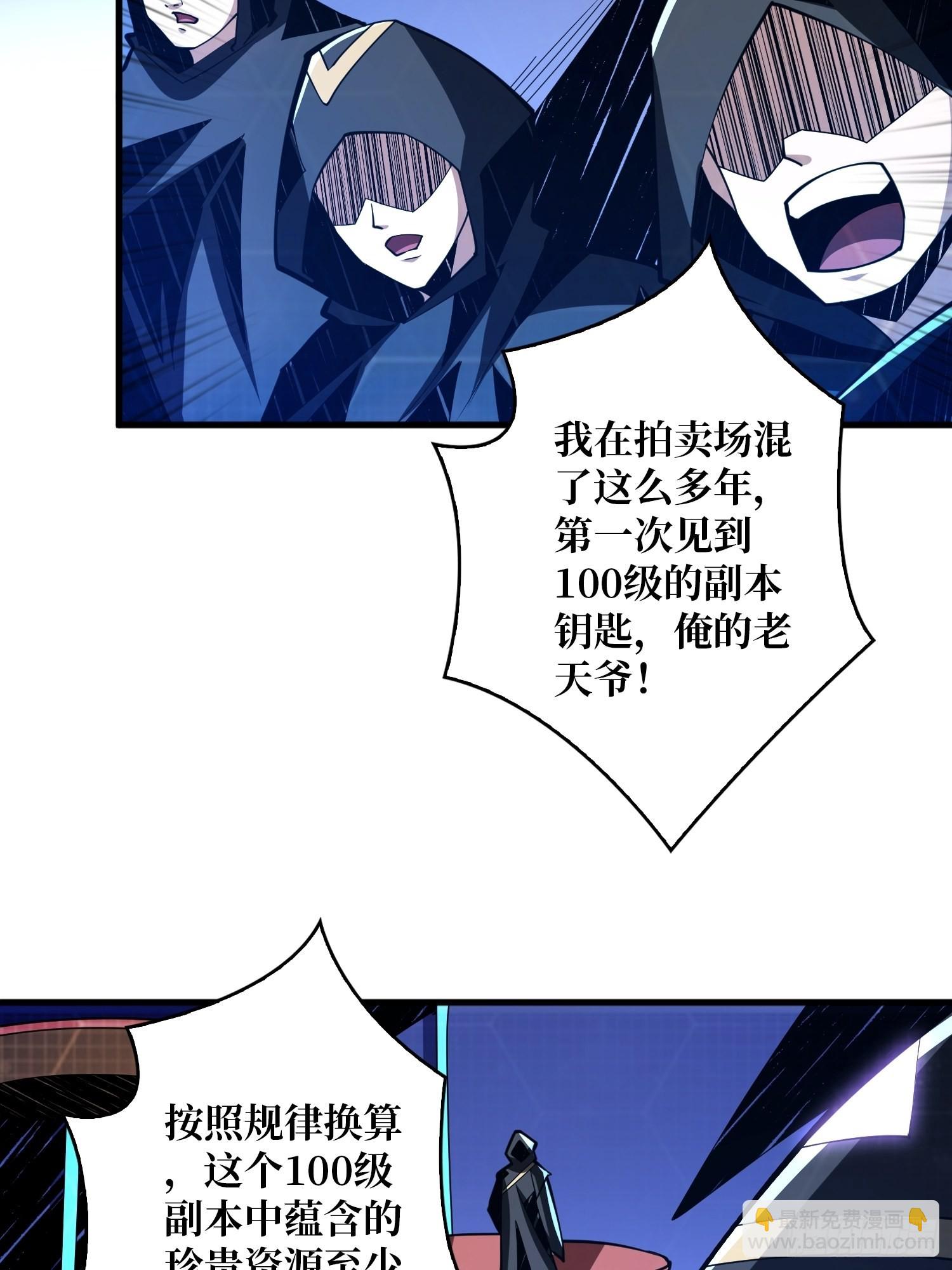 開局就有王者賬號 - 愉快的拼膠(1/2) - 2