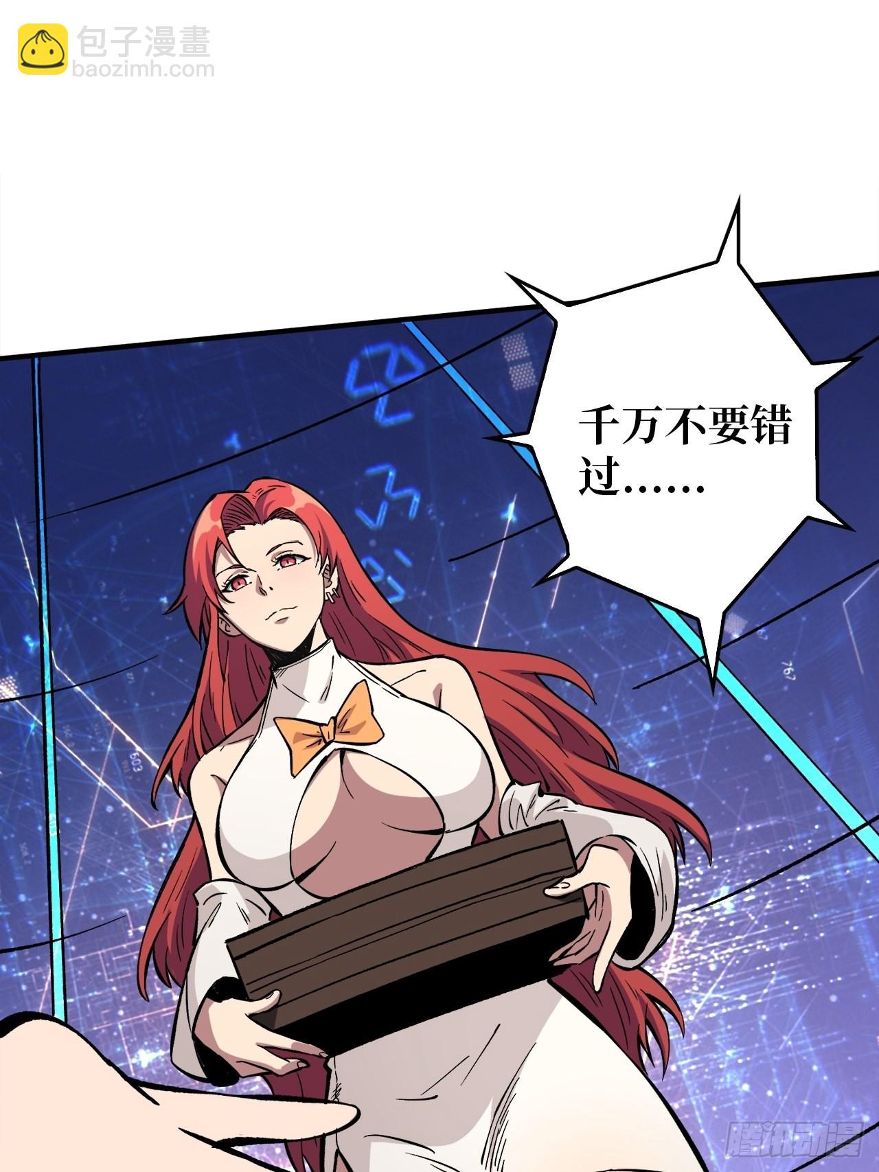 開局就有王者賬號 - 愉快的拼膠(1/2) - 5