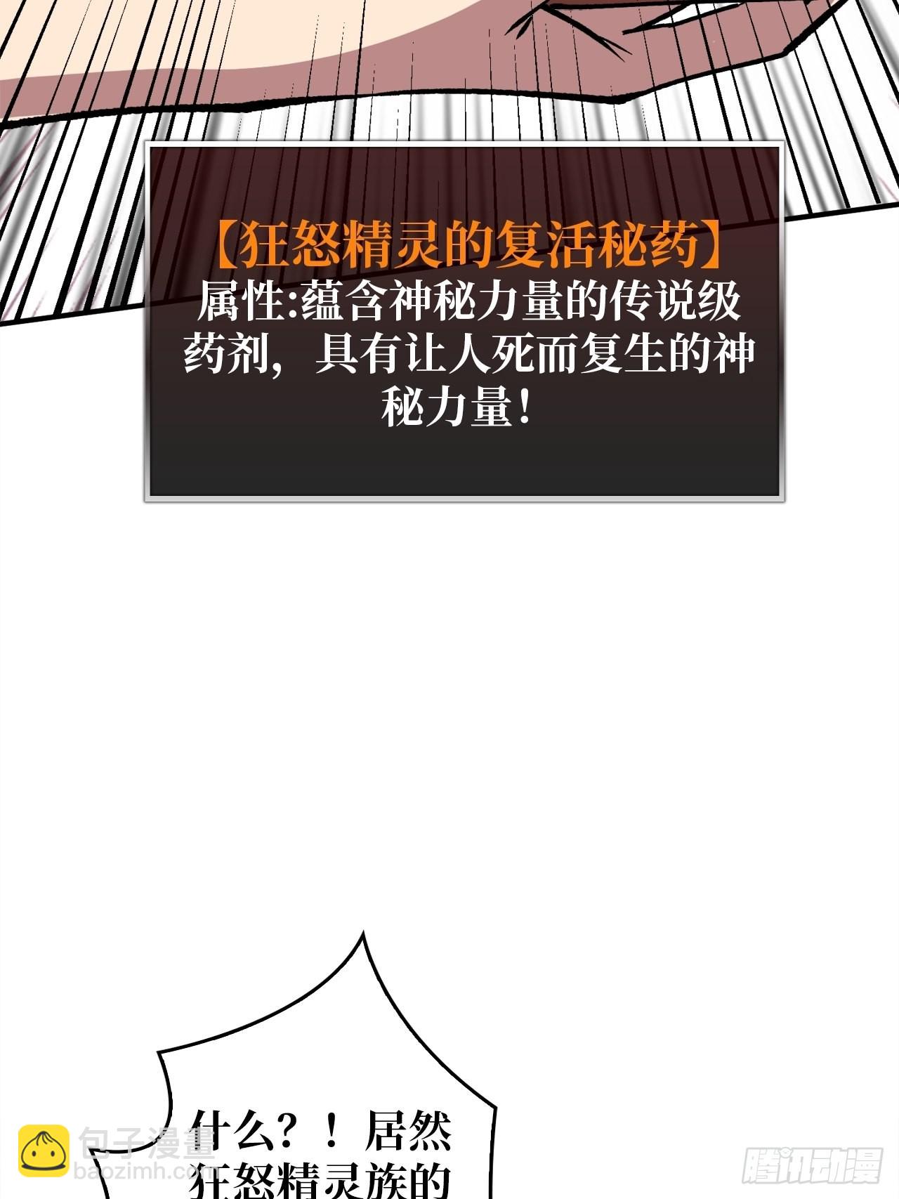 開局就有王者賬號 - 愉快的拼膠(1/2) - 1