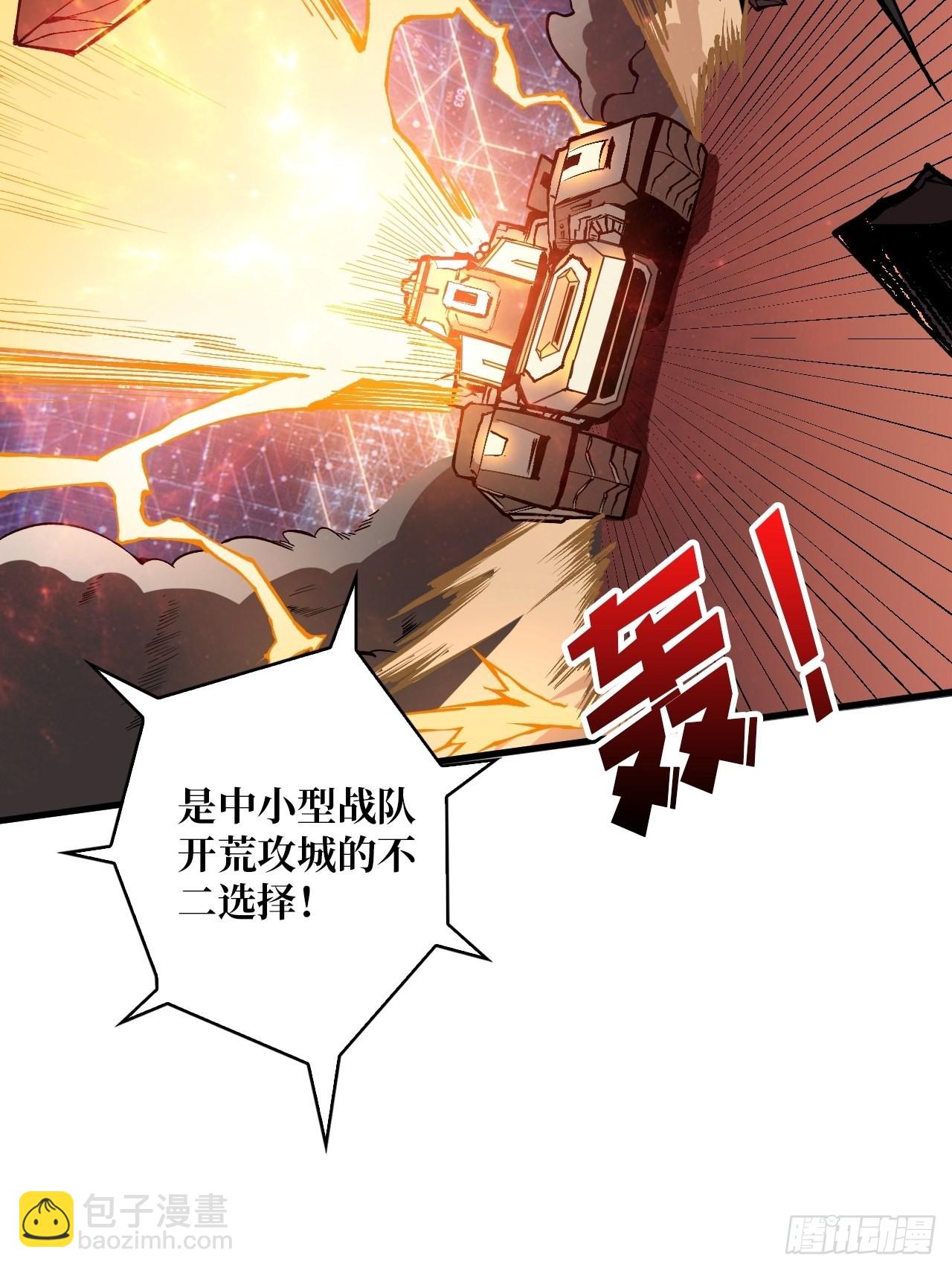 開局就有王者賬號 - 愉快的拼膠(1/2) - 5