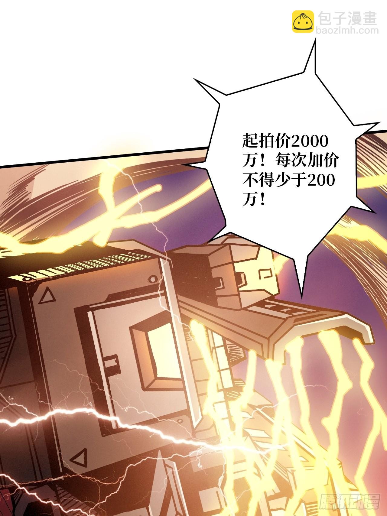 開局就有王者賬號 - 愉快的拼膠(1/2) - 6