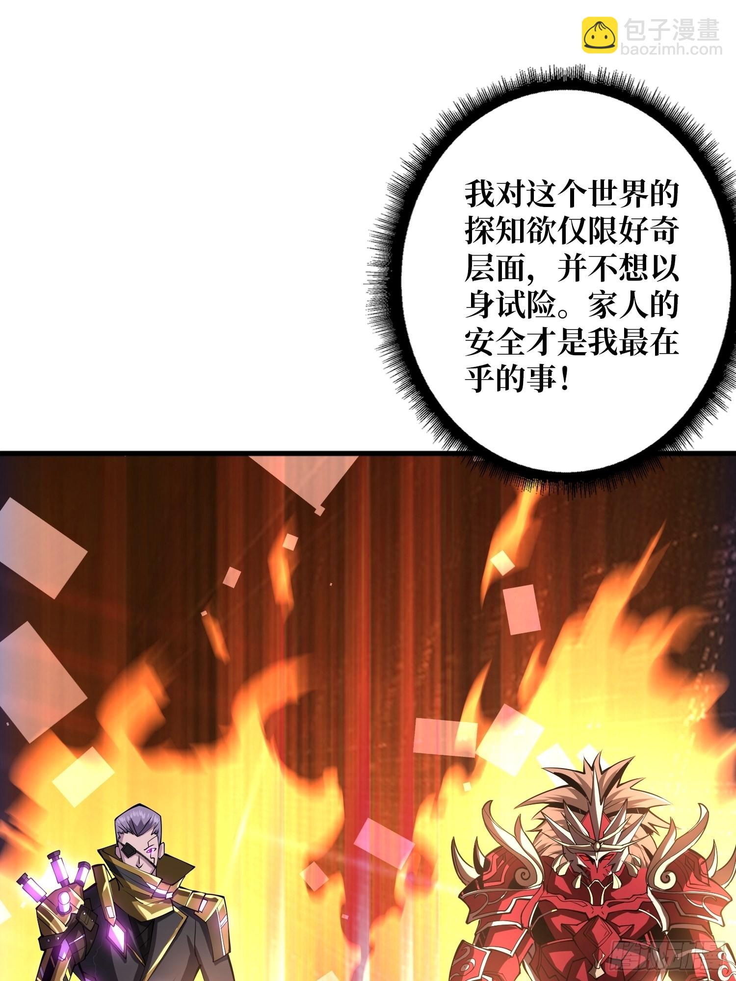 開局就有王者賬號 - 愉快的拼膠(2/2) - 2