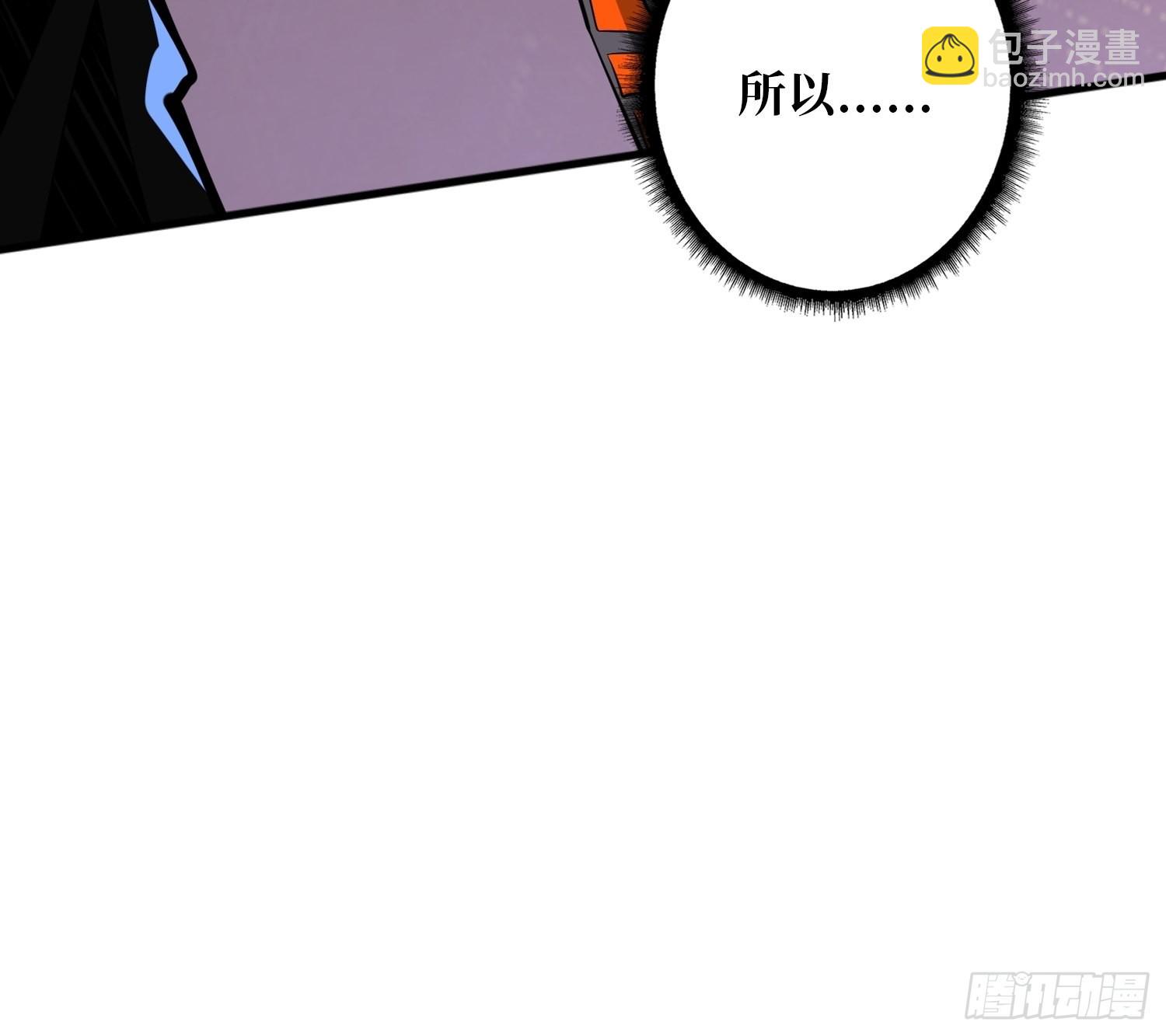 開局就有王者賬號 - 愉快的拼膠(2/2) - 6