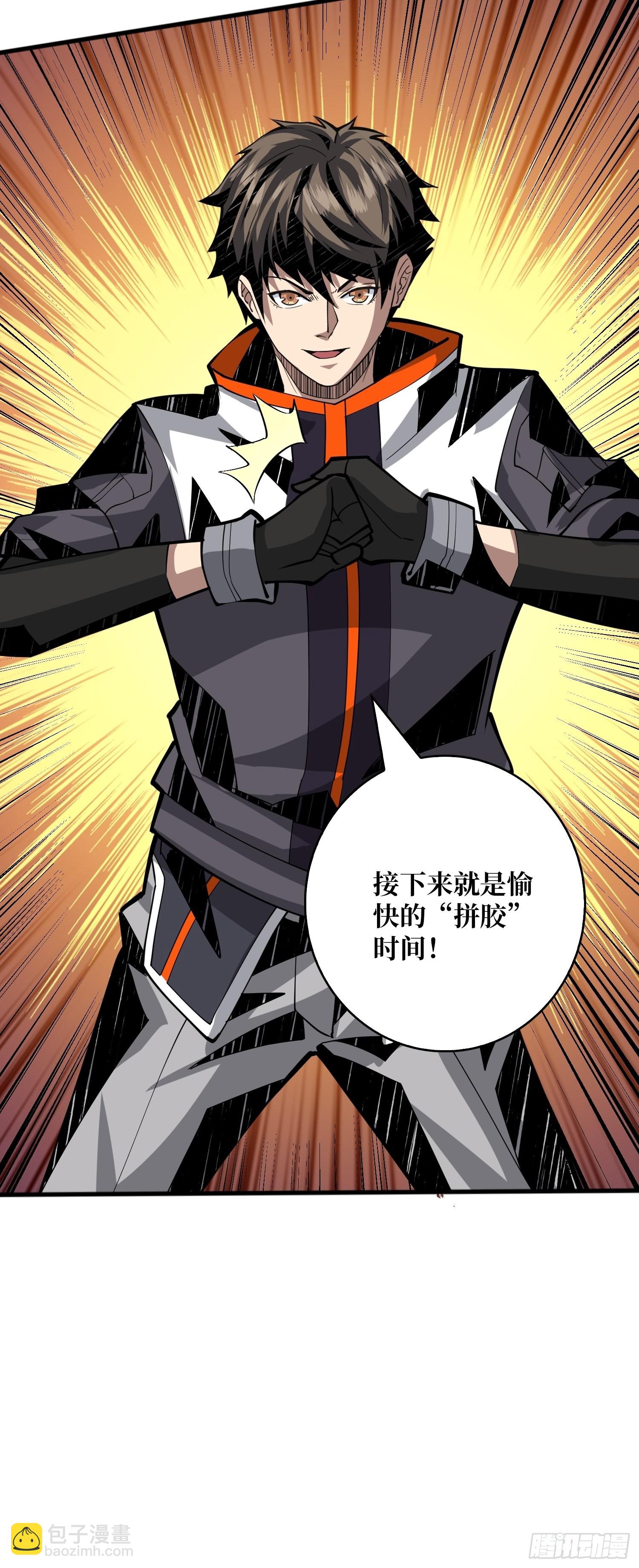 開局就有王者賬號 - 愉快的拼膠(2/2) - 4