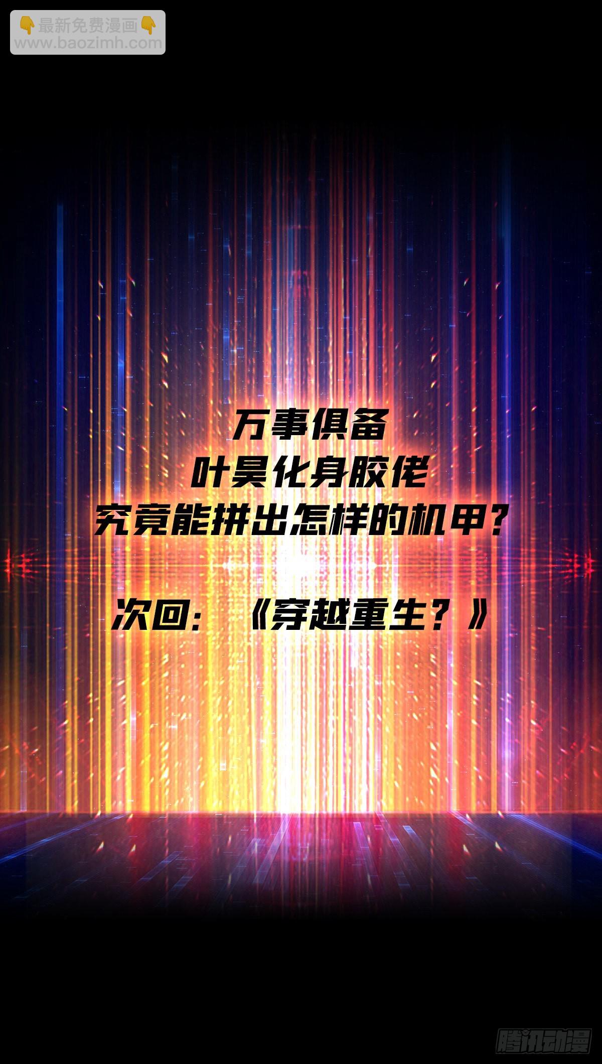 開局就有王者賬號 - 愉快的拼膠(2/2) - 5