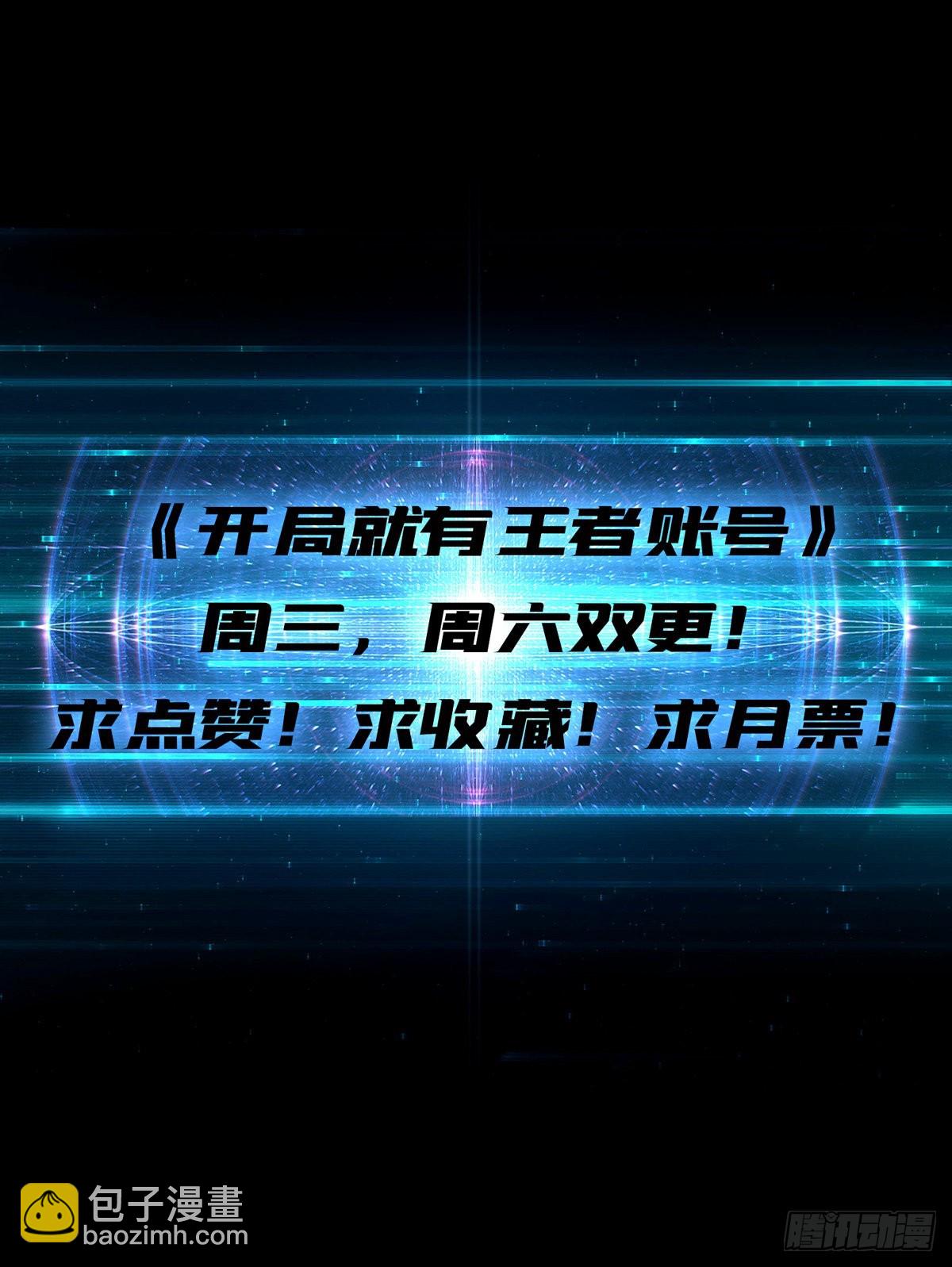 開局就有王者賬號 - 愉快的拼膠(2/2) - 2