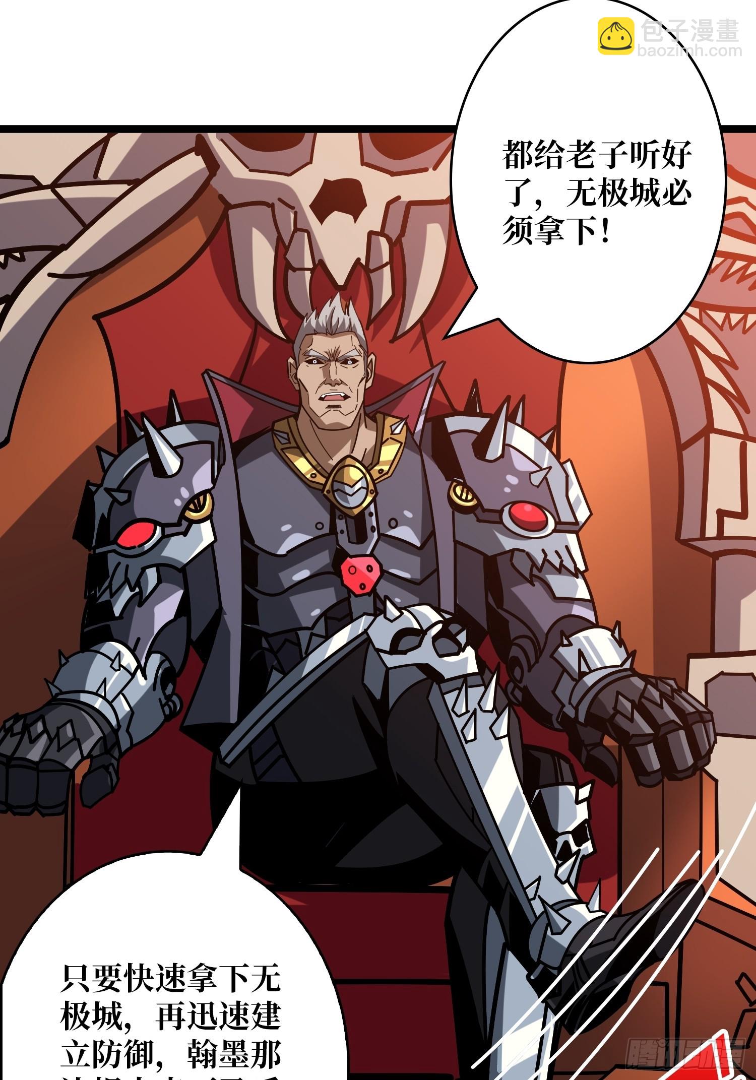 開局就有王者賬號 - 男人間的約定(1/2) - 4