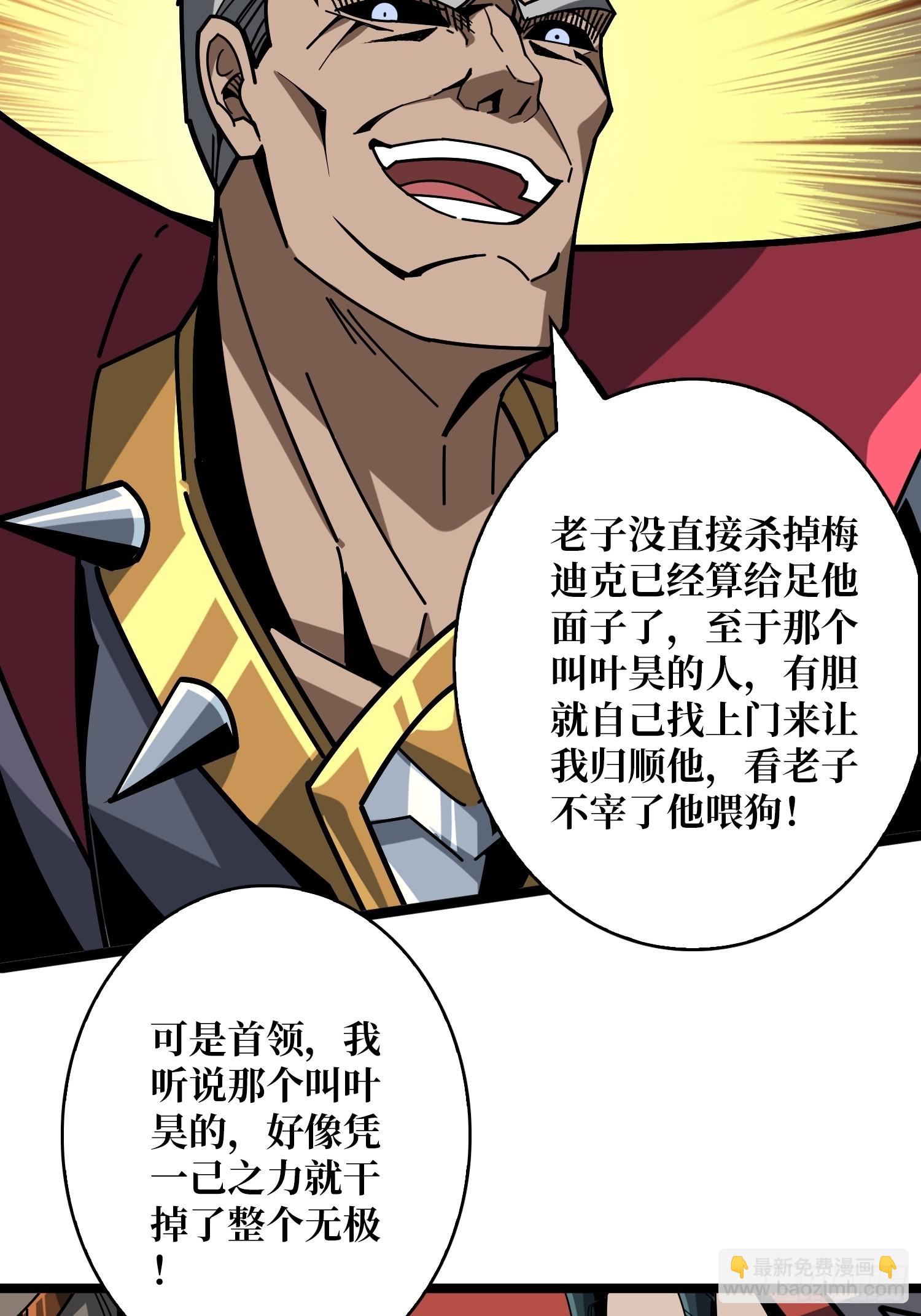 開局就有王者賬號 - 男人間的約定(1/2) - 6