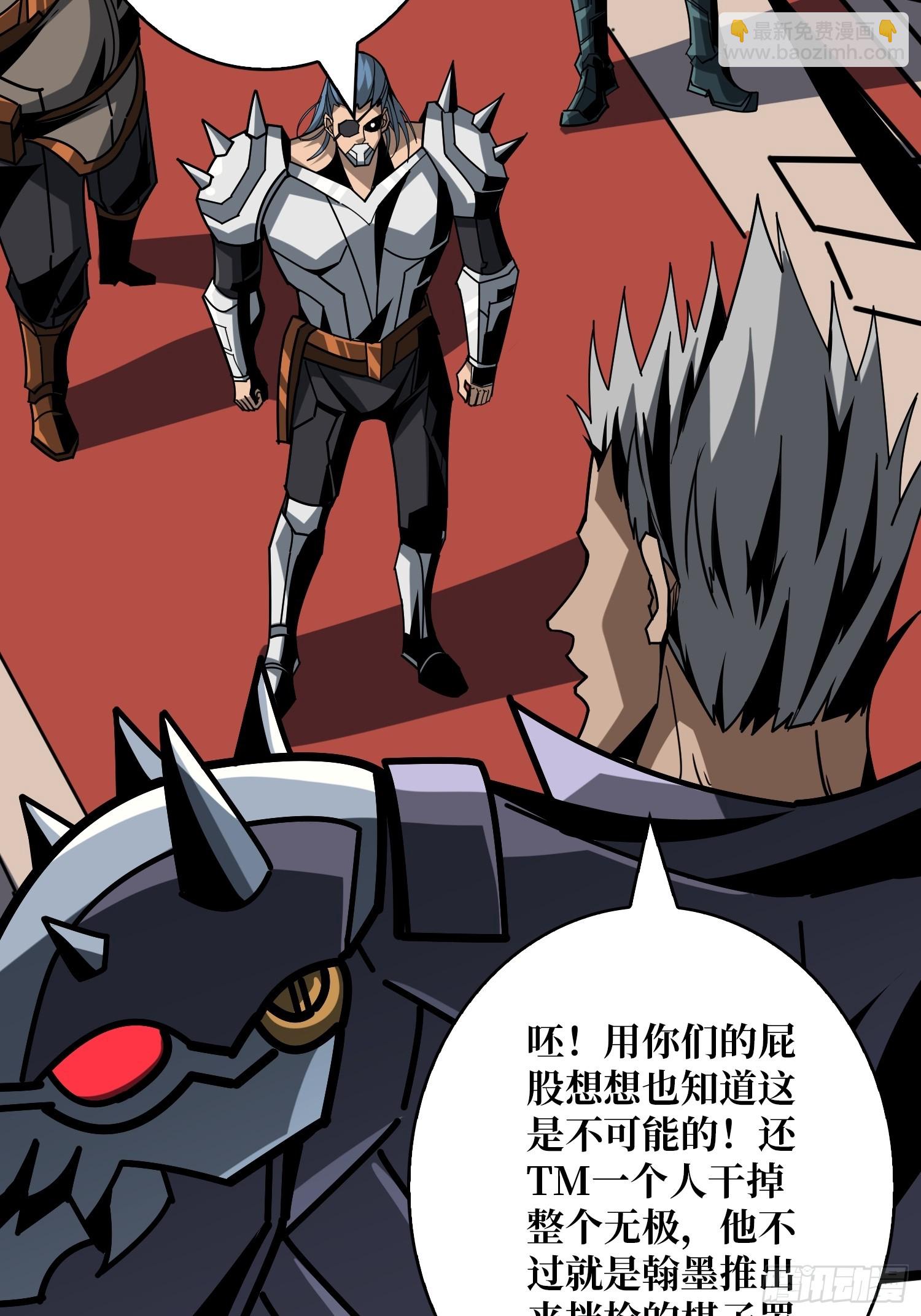 開局就有王者賬號 - 男人間的約定(1/2) - 7