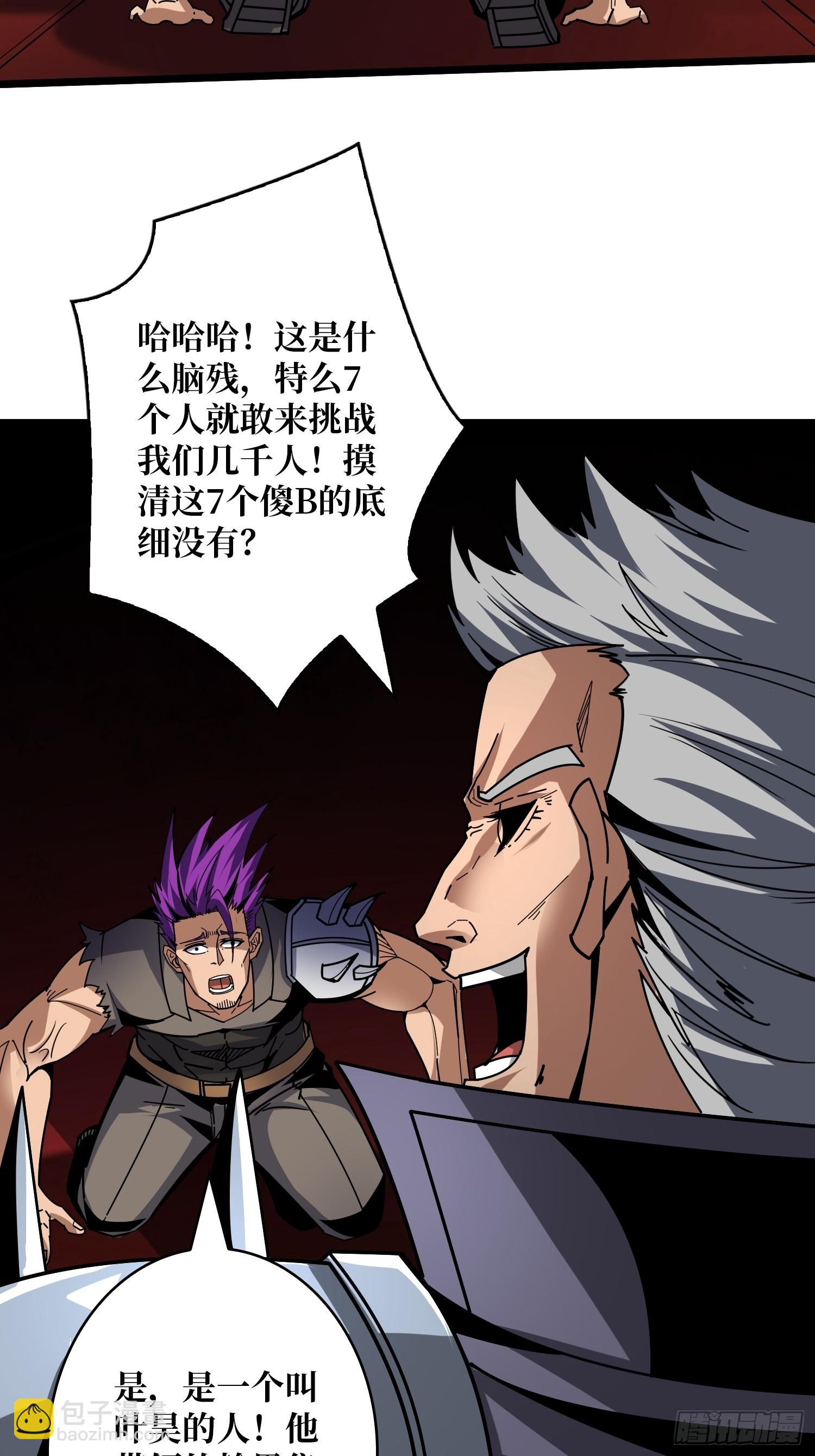 開局就有王者賬號 - 男人間的約定(1/2) - 4