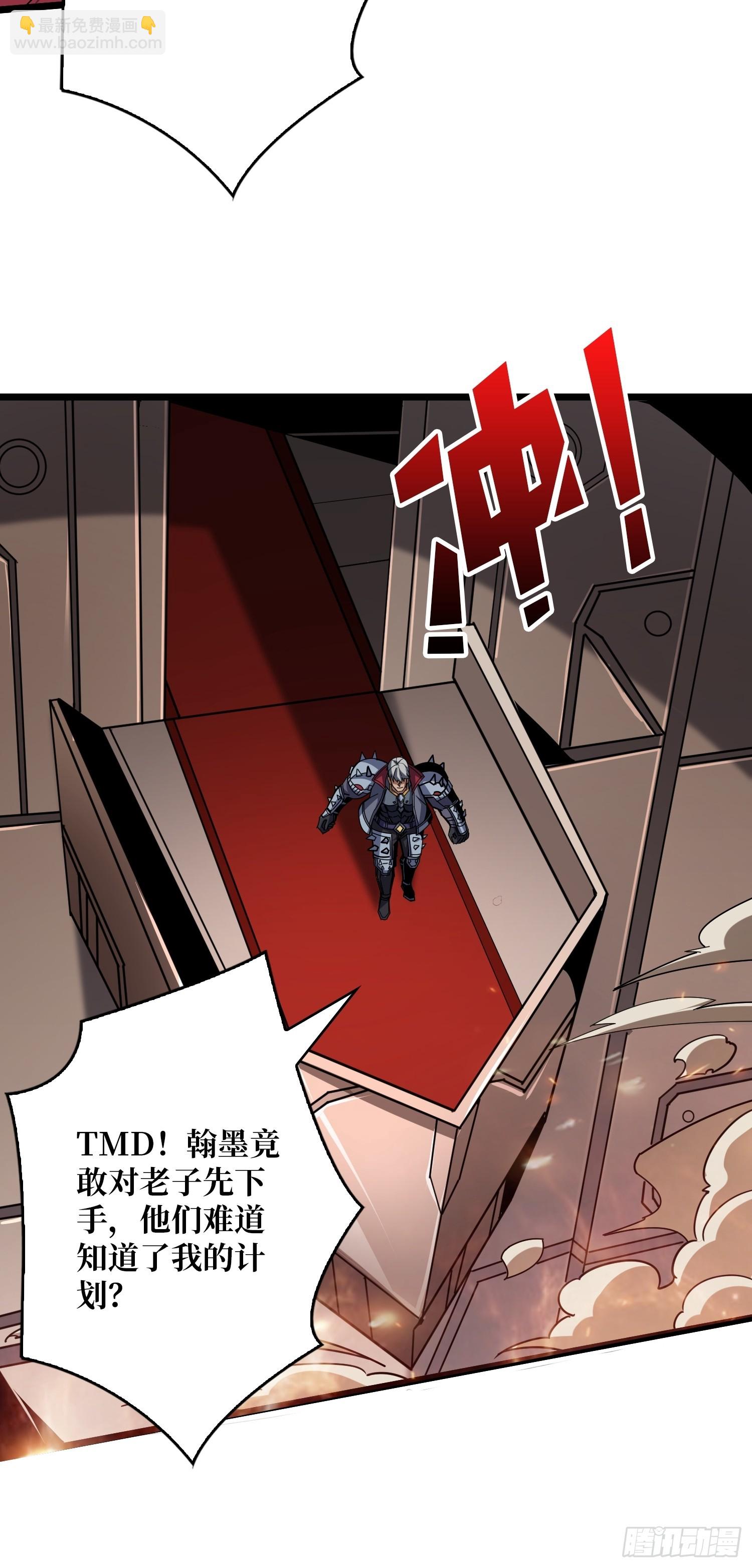 開局就有王者賬號 - 男人間的約定(1/2) - 6