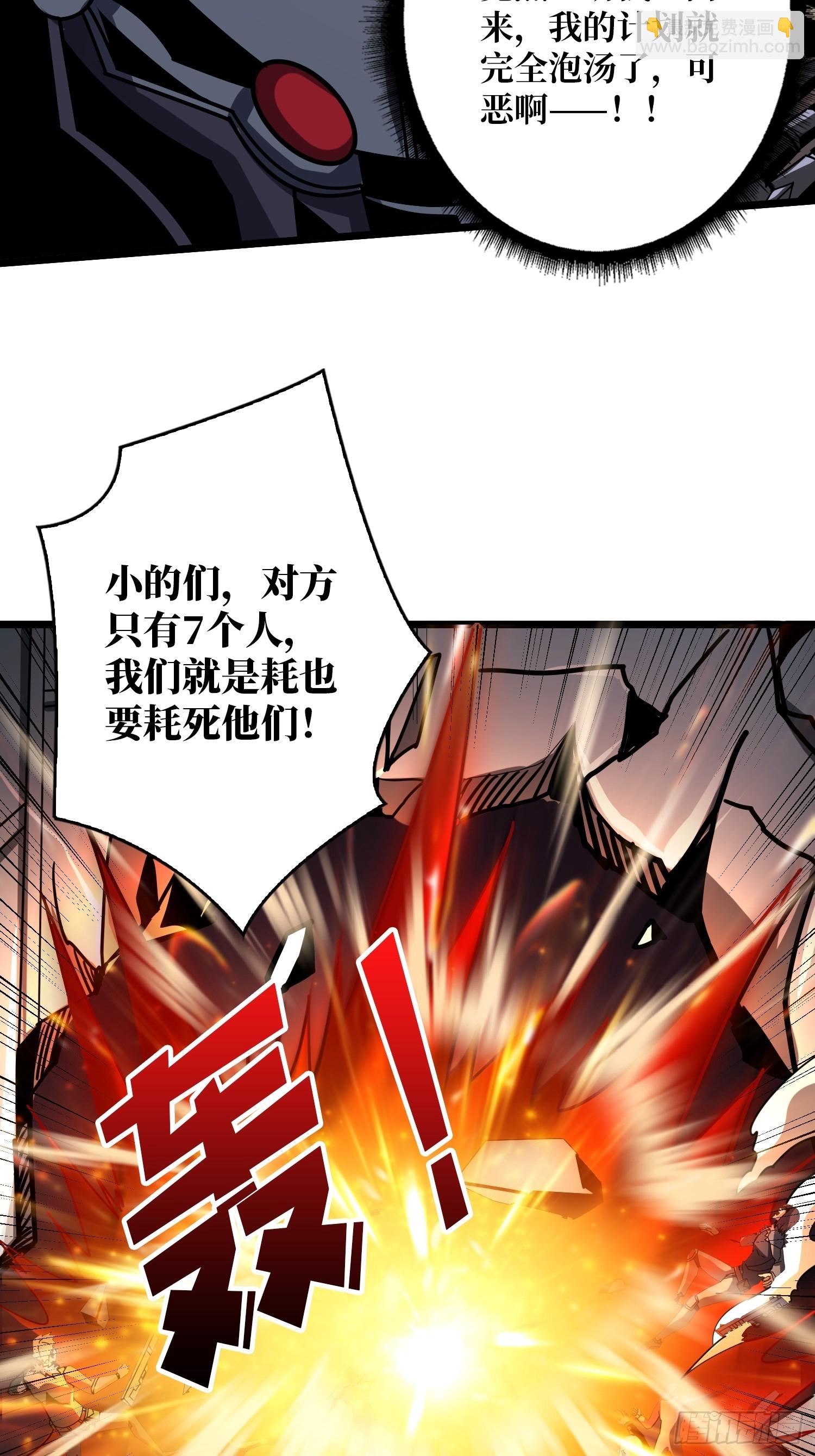 開局就有王者賬號 - 男人間的約定(1/2) - 8