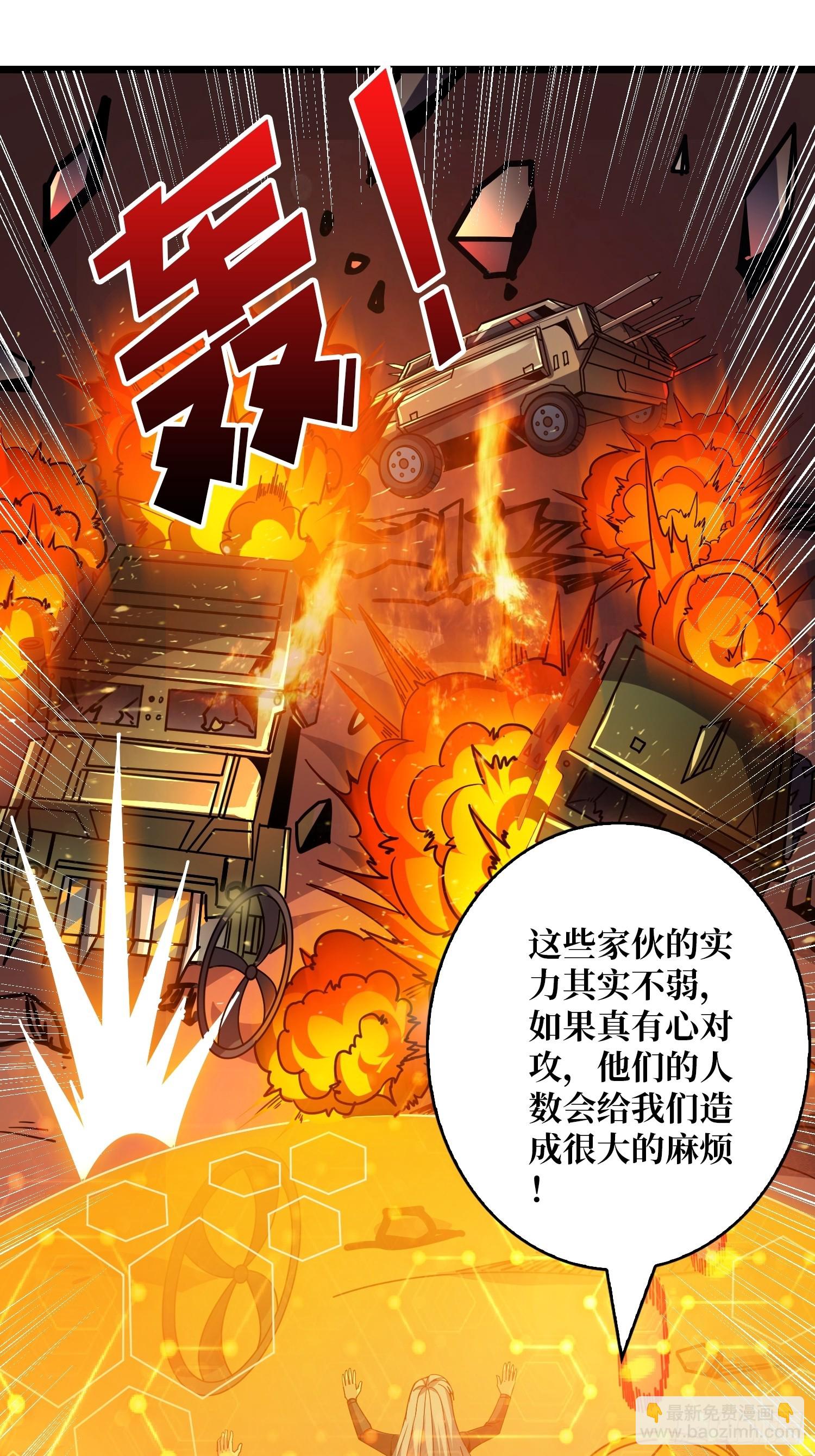 開局就有王者賬號 - 男人間的約定(1/2) - 3