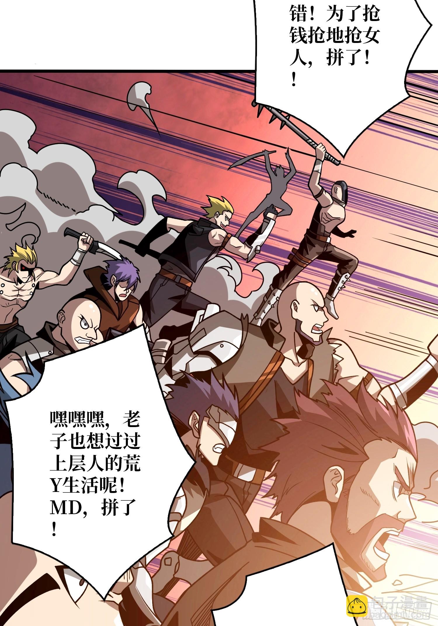 開局就有王者賬號 - 男人間的約定(1/2) - 2