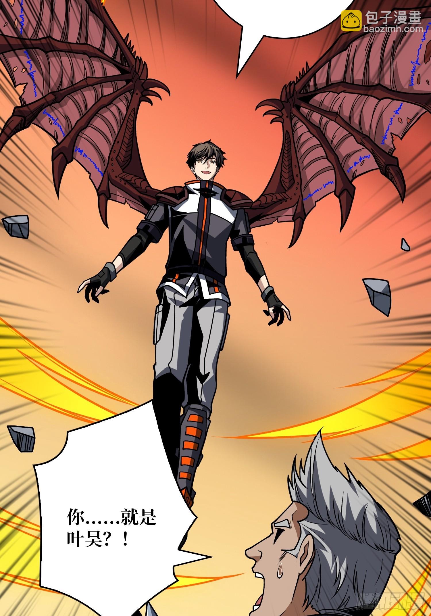 開局就有王者賬號 - 男人間的約定(1/2) - 6