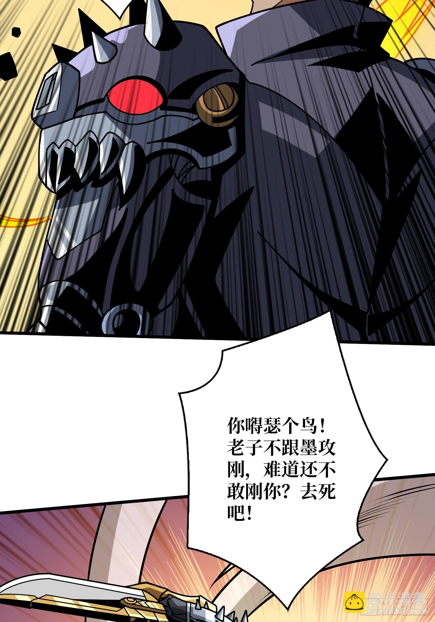 開局就有王者賬號 - 男人間的約定(1/2) - 7