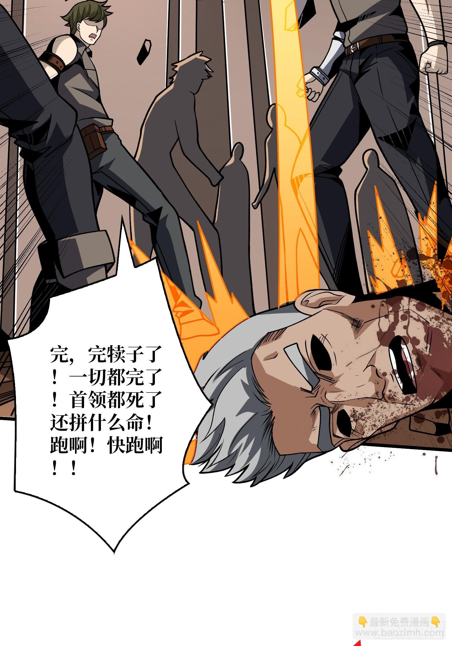 開局就有王者賬號 - 男人間的約定(1/2) - 4