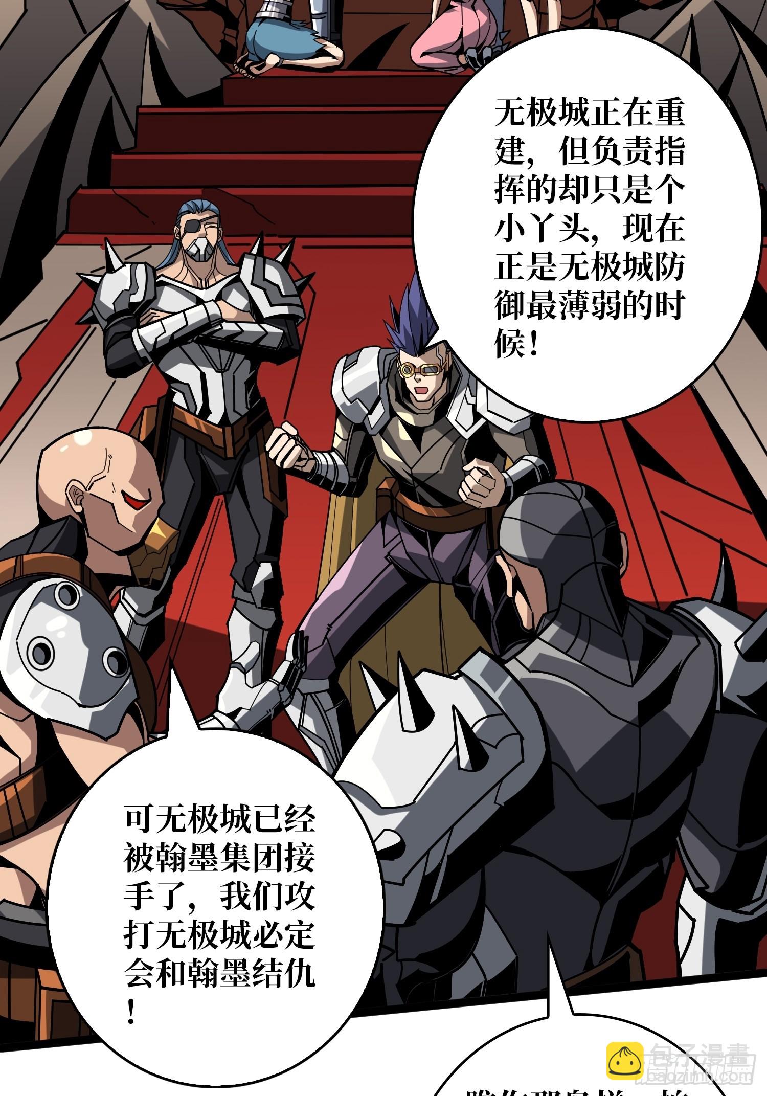 開局就有王者賬號 - 男人間的約定(1/2) - 5