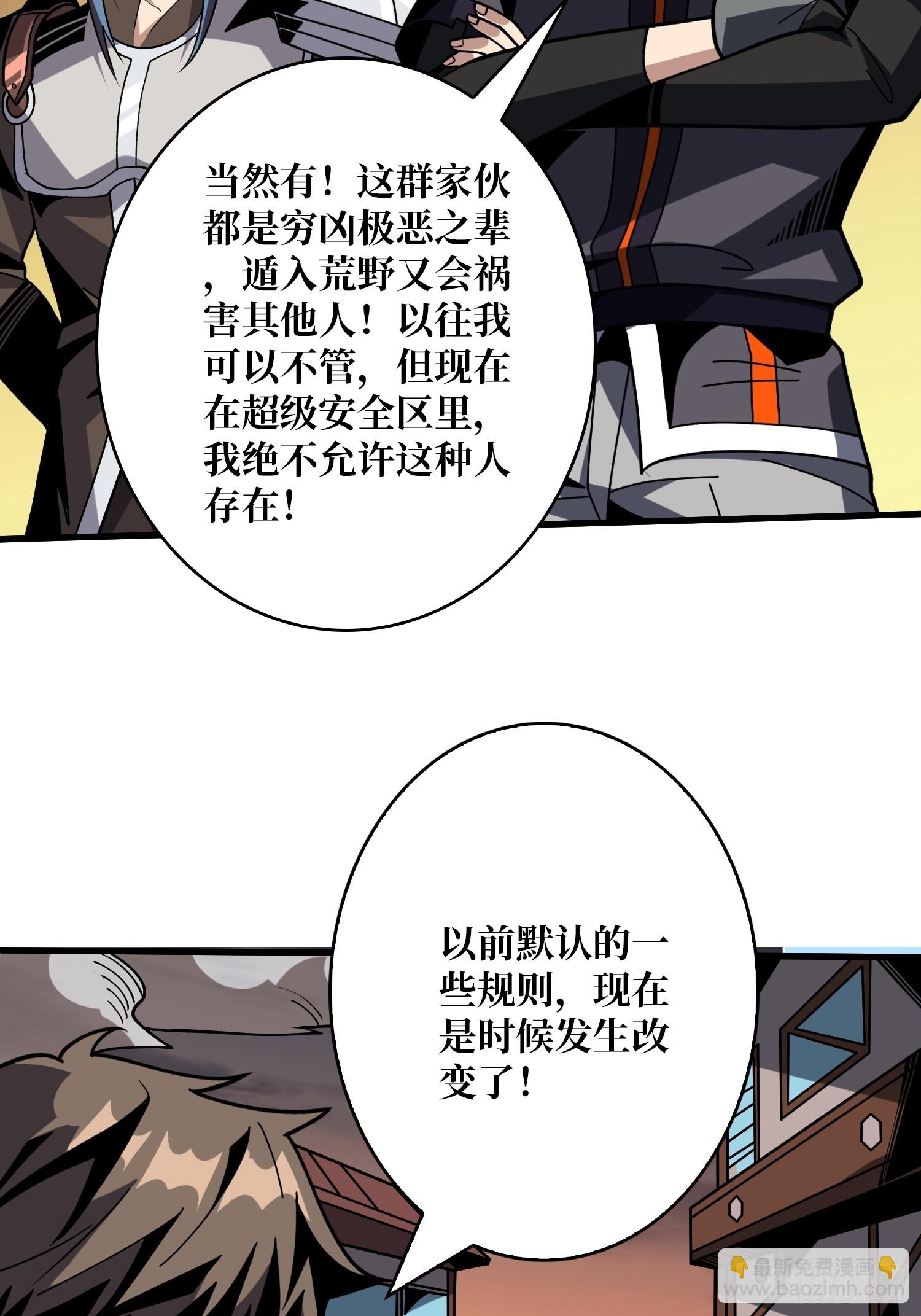 開局就有王者賬號 - 男人間的約定(2/2) - 1